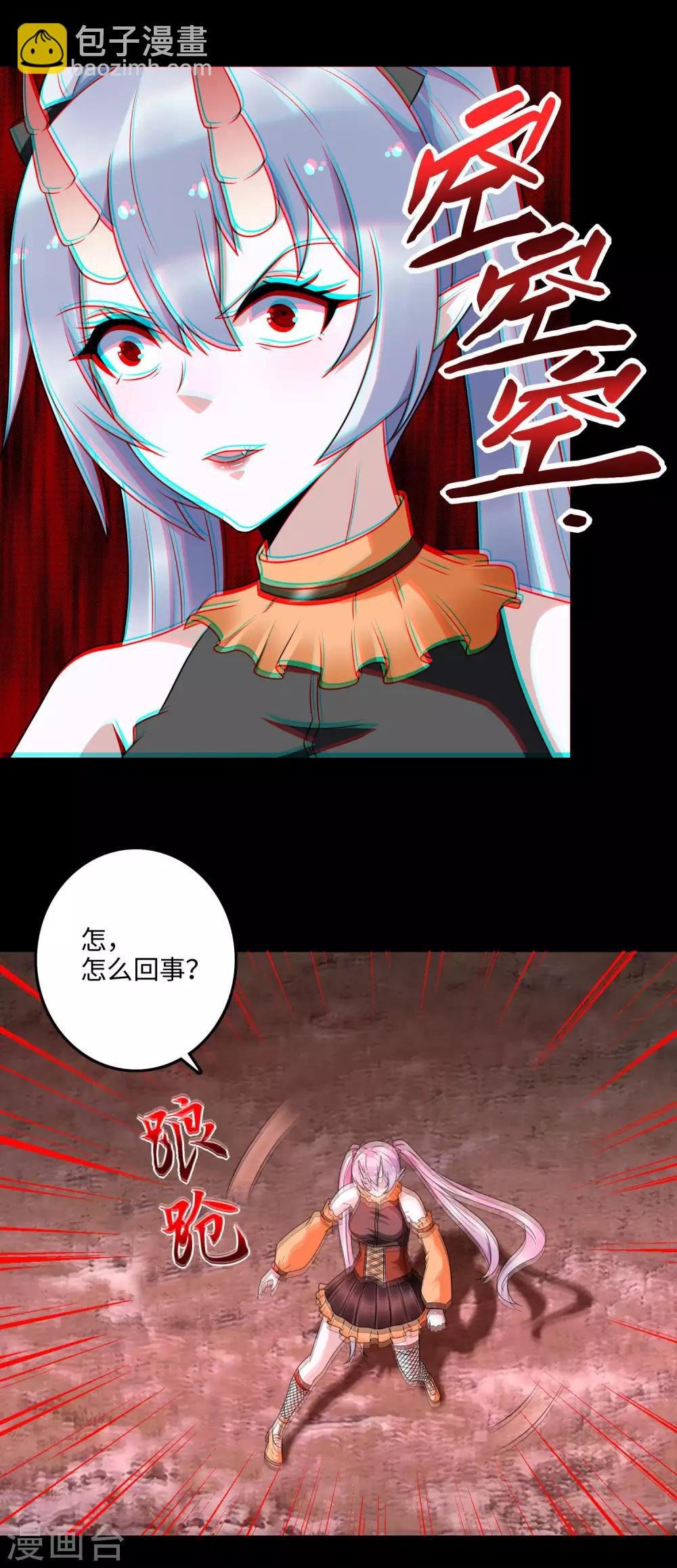 第261话 暂时联手