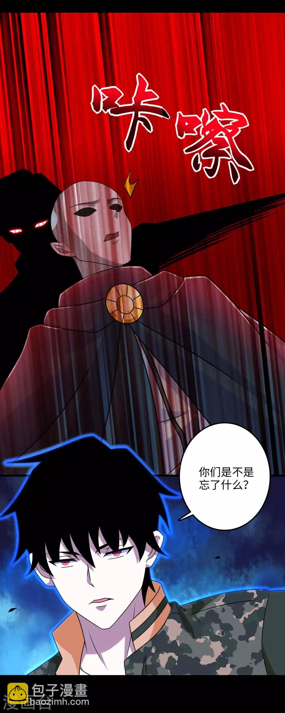 第263话 破局