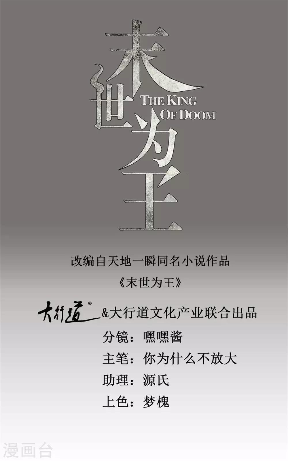 第266话 血战