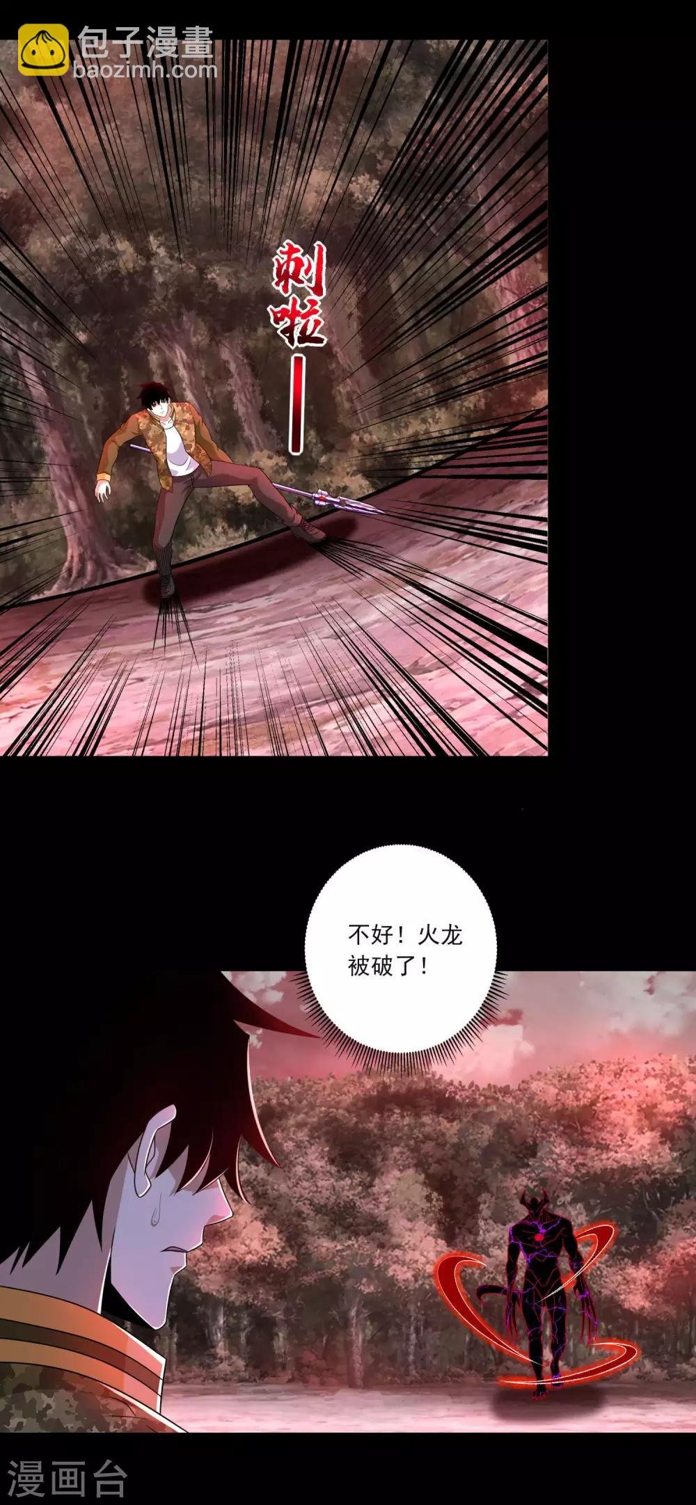 第266话 血战