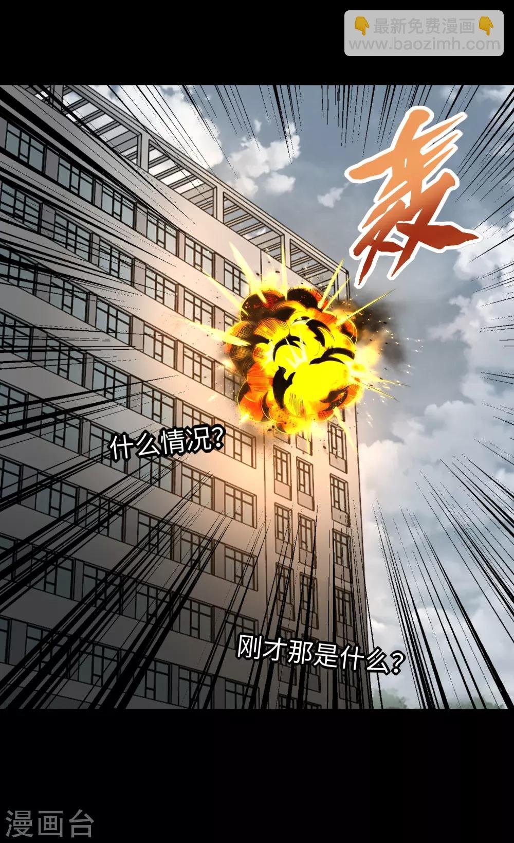 第274话 兽臂