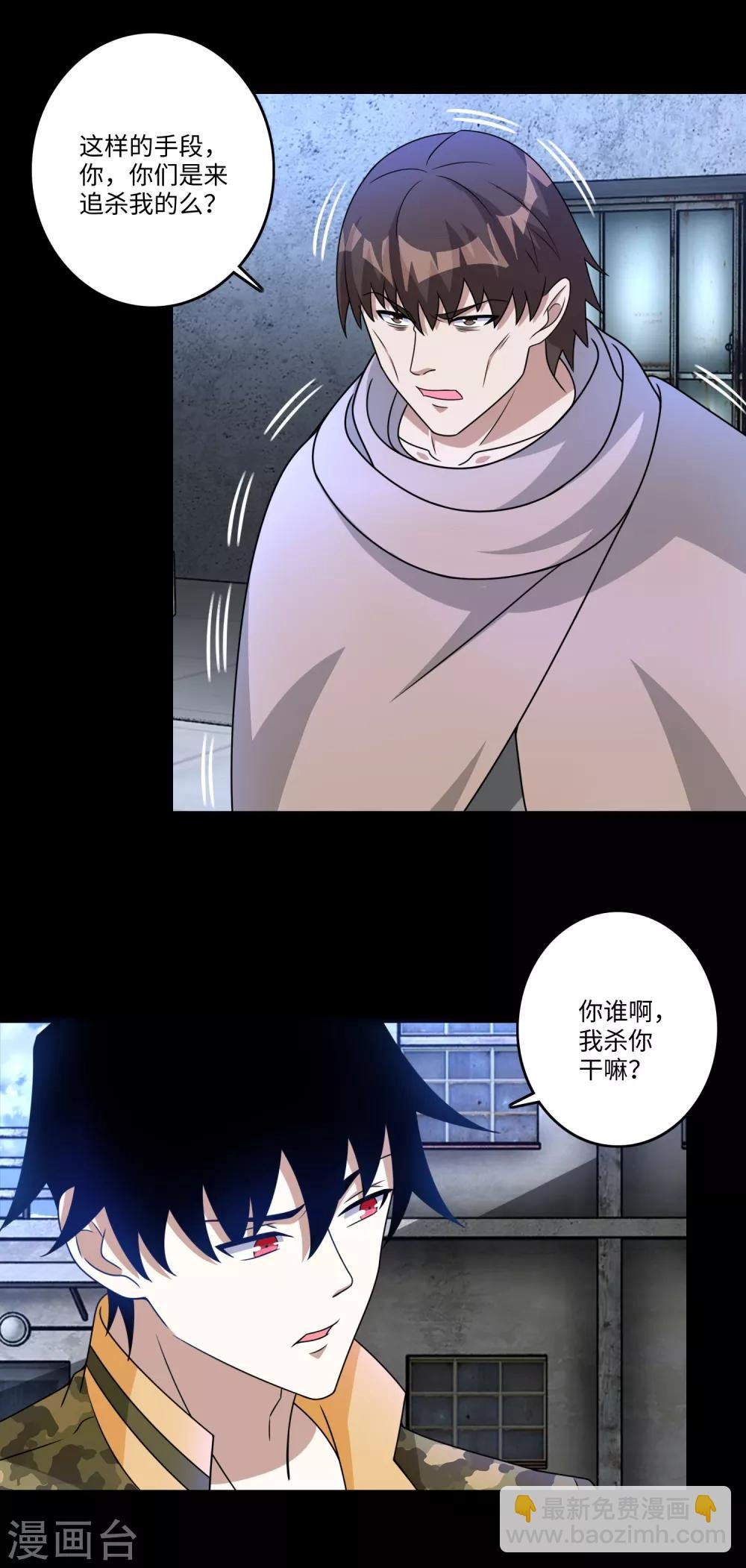 第274话 兽臂