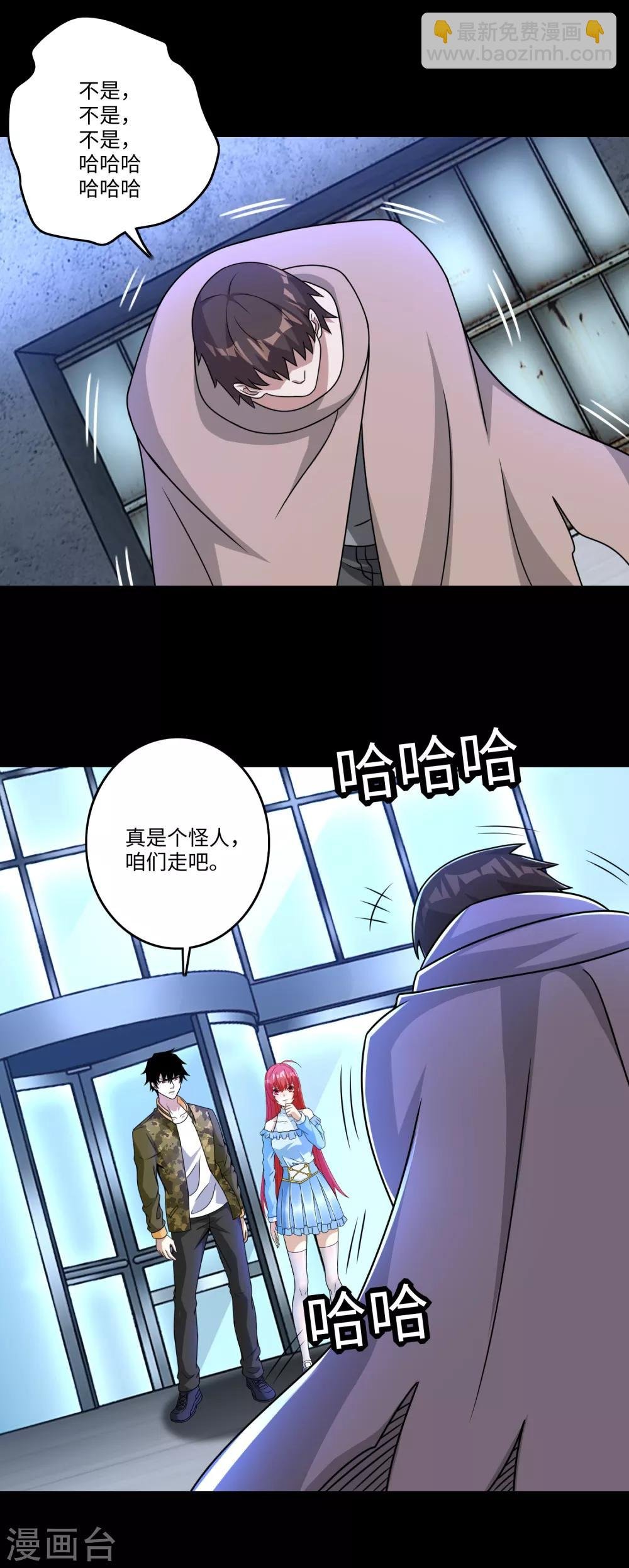 第274话 兽臂