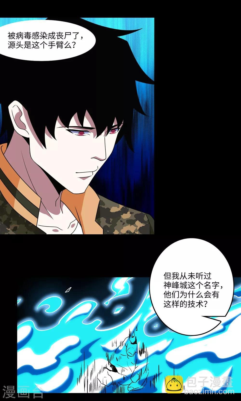第275话 神峰城