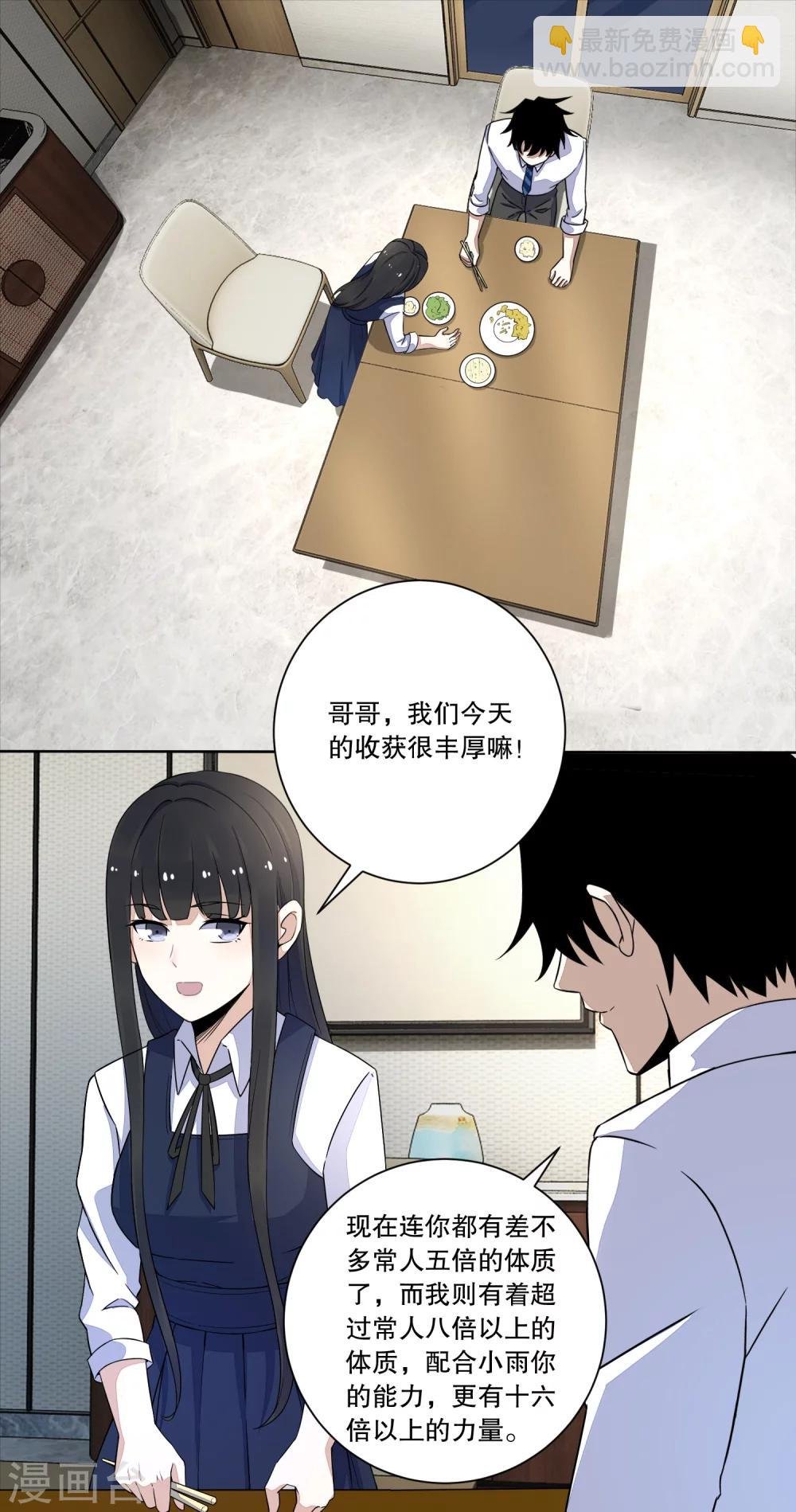第28话 虫族袭击