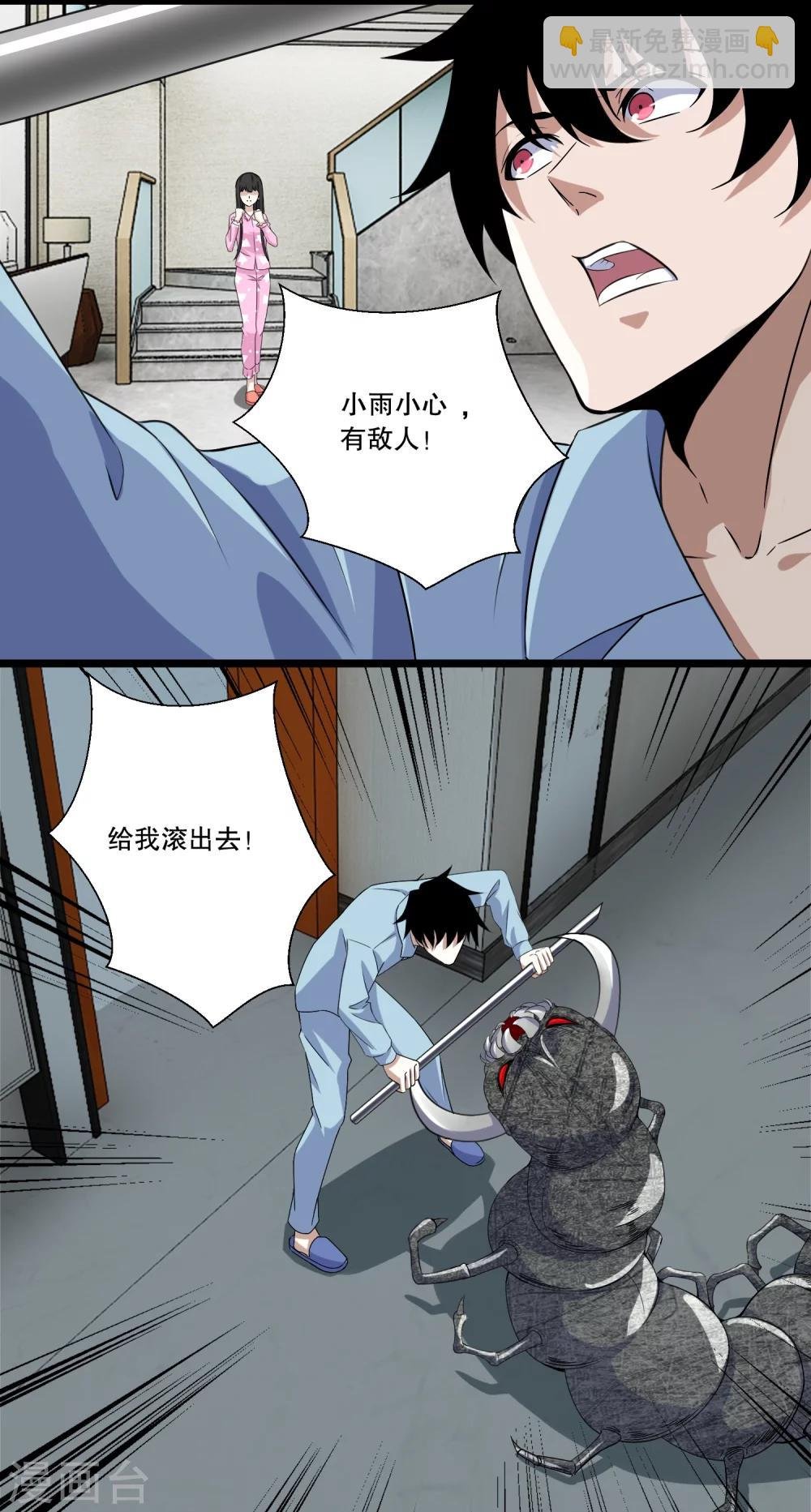 第28话 虫族袭击