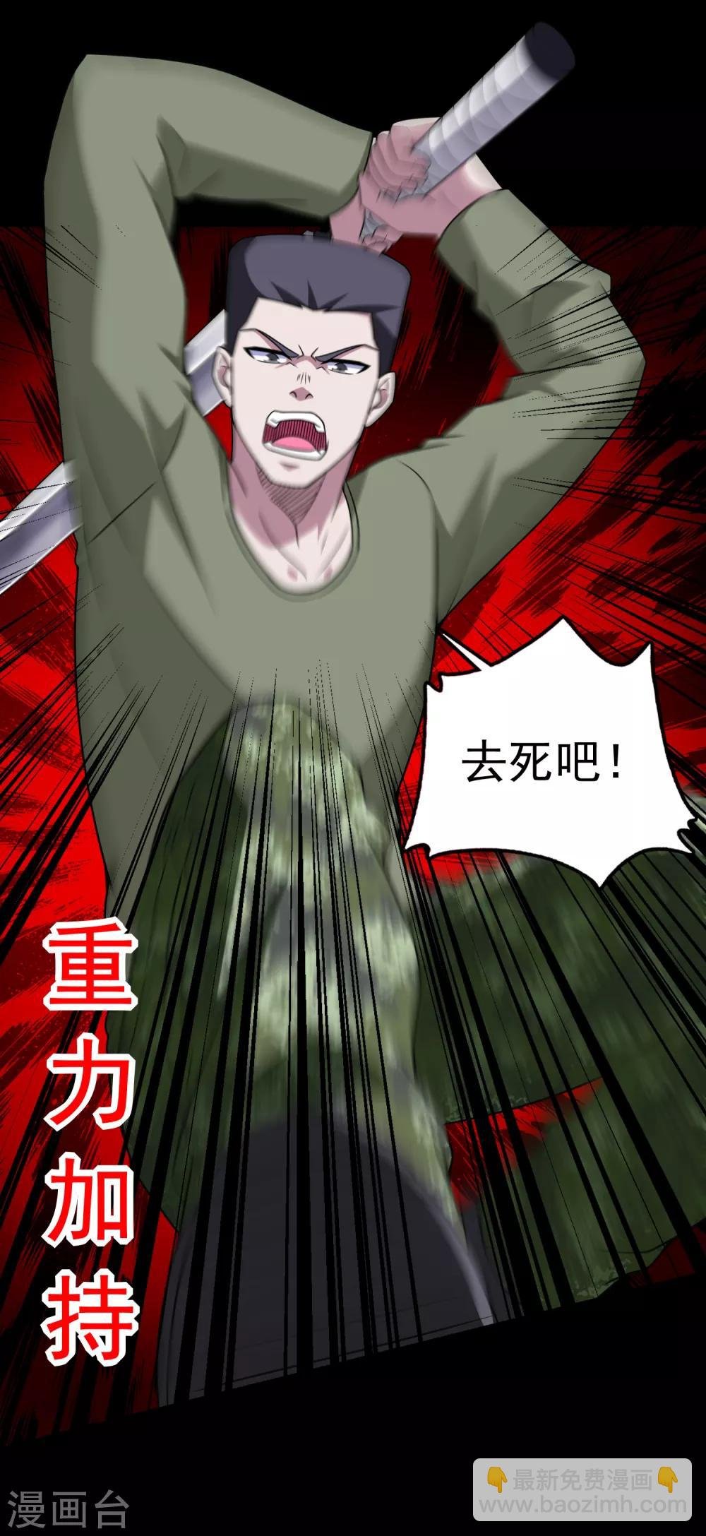 第277话 领主级