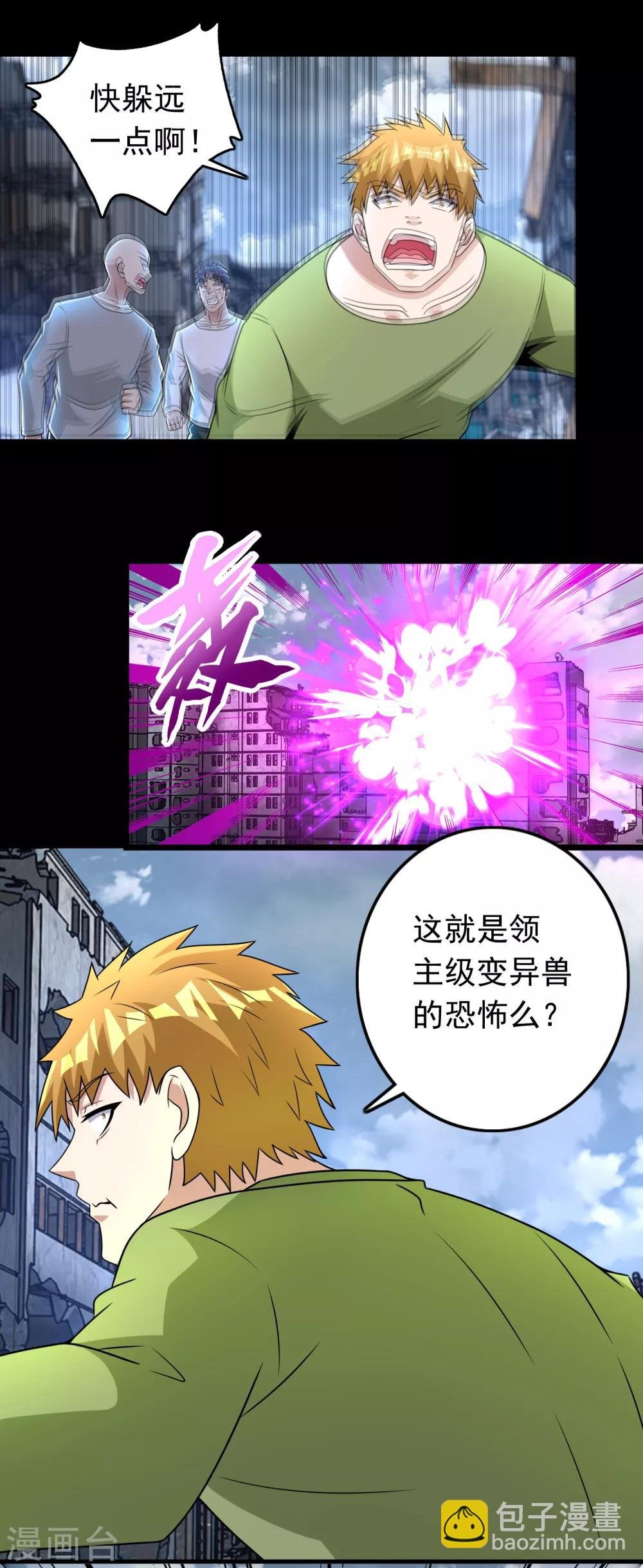 第278话 雷与火