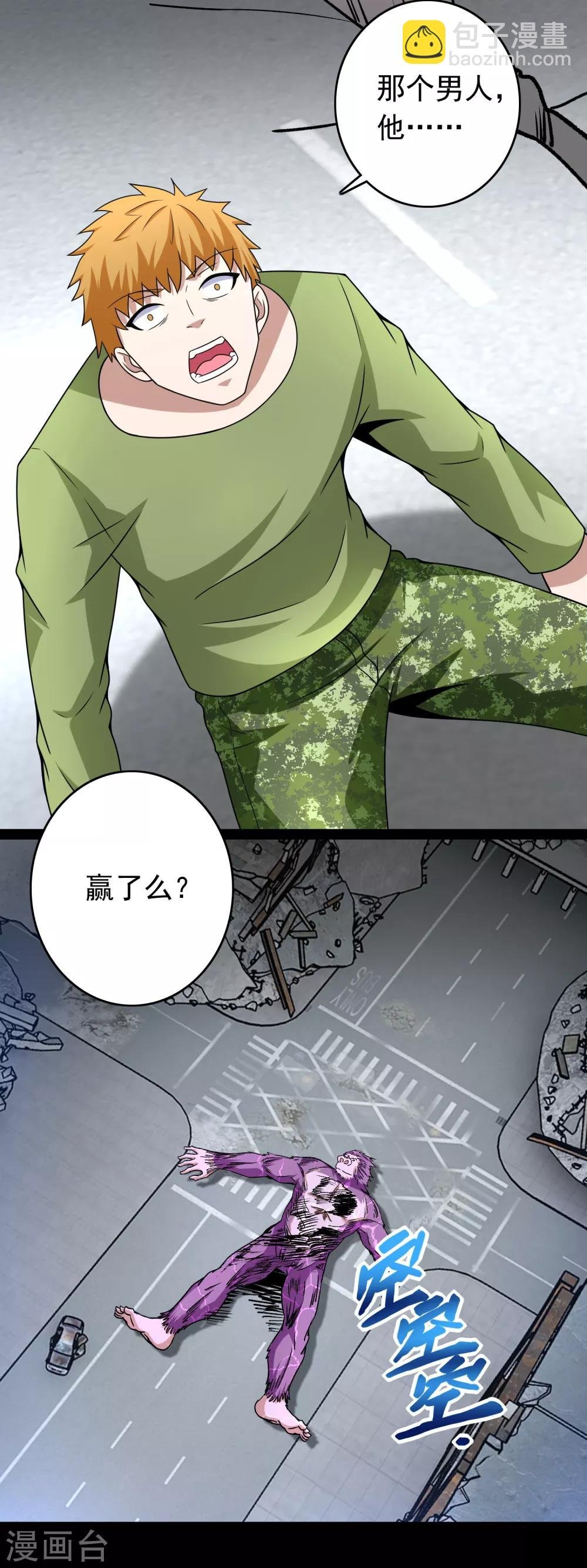 第278话 雷与火