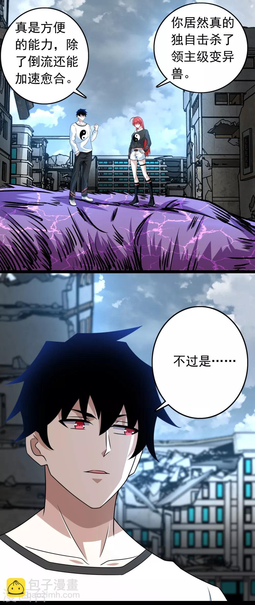 第278话 雷与火