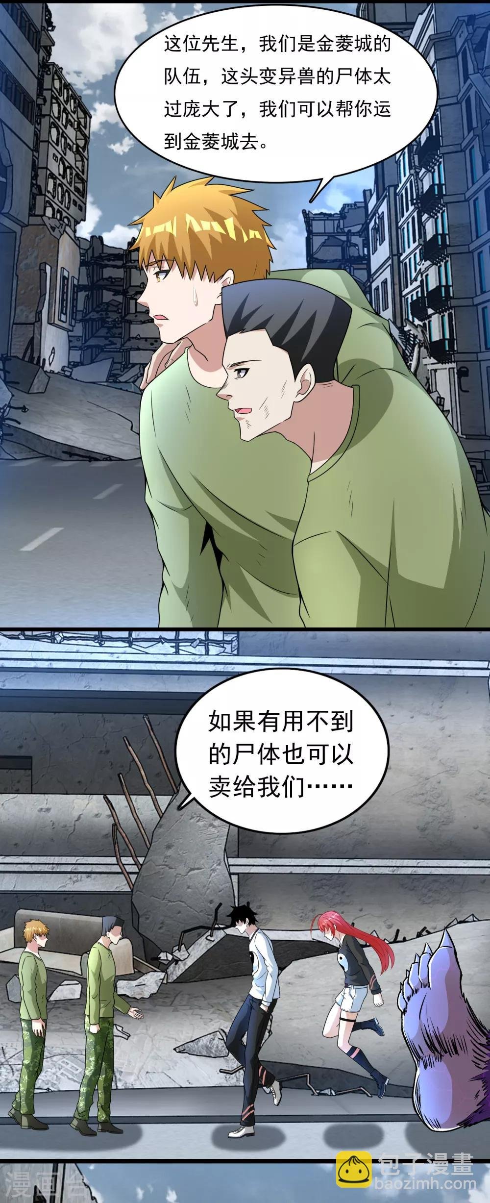 第279话 探寻