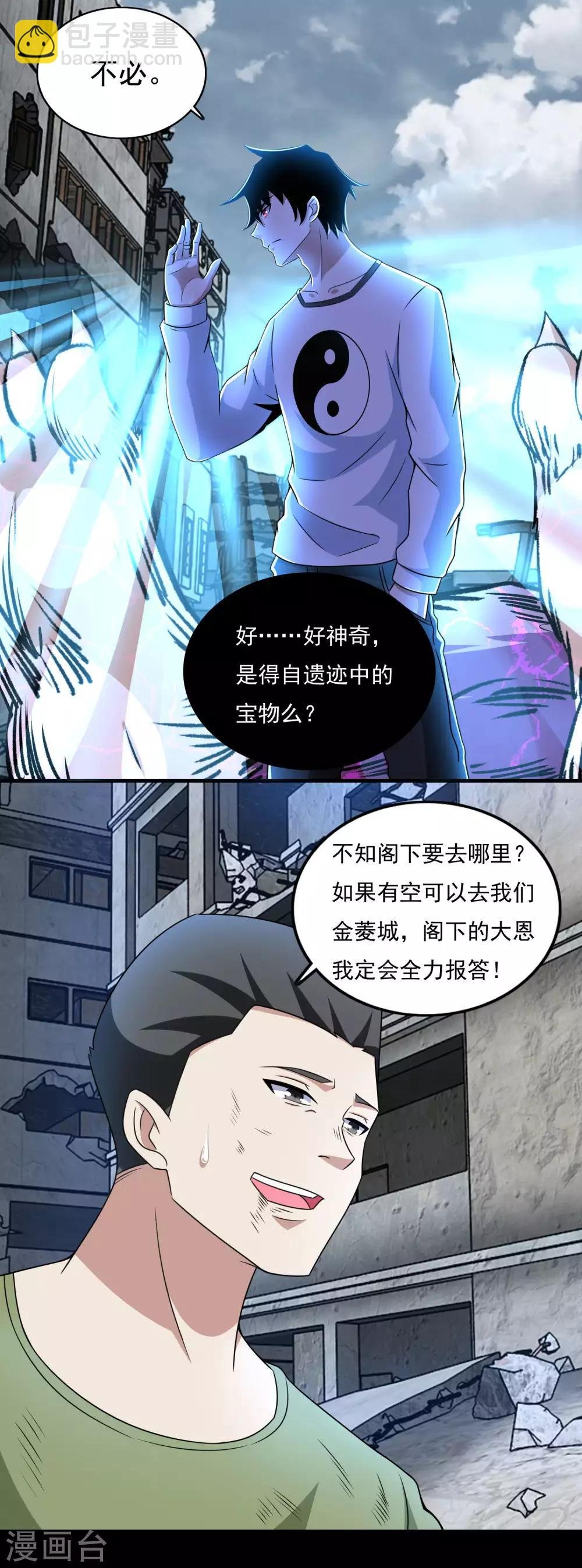 第279话 探寻