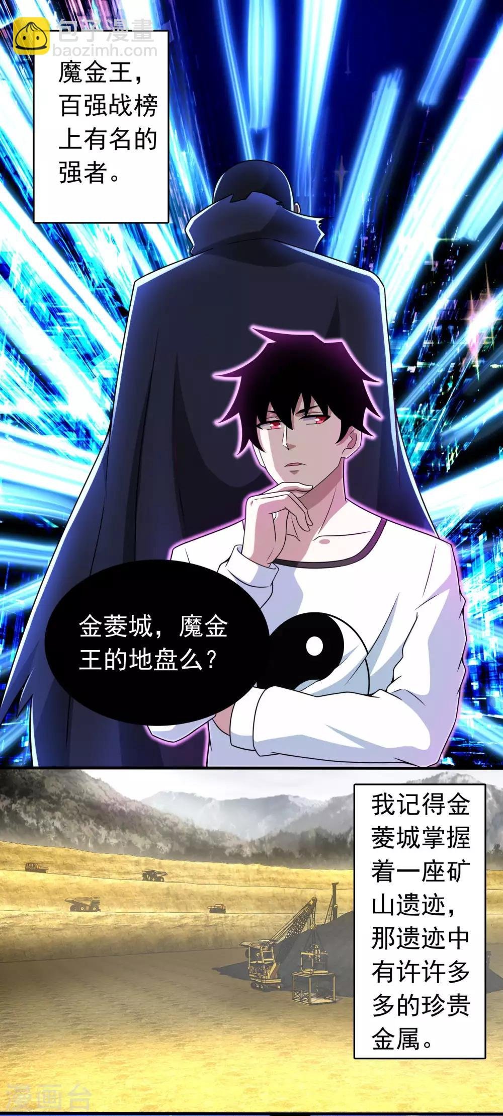 第279话 探寻