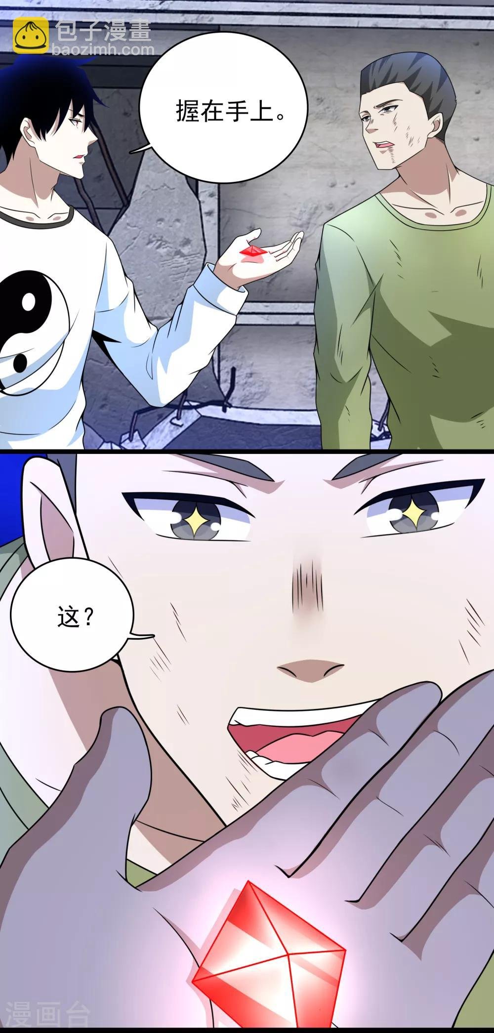 第279话 探寻