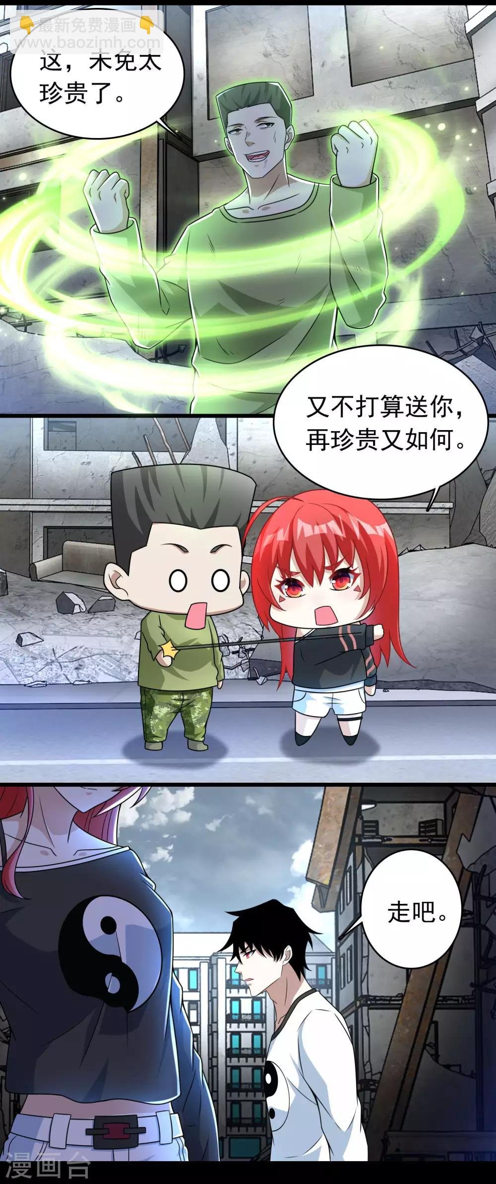 第279话 探寻
