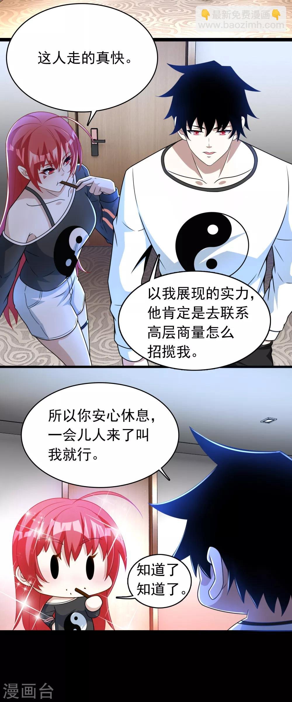 第279话 探寻