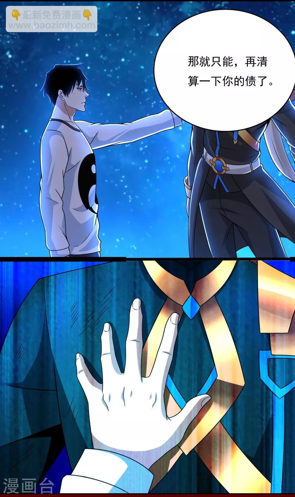 第279话 探寻