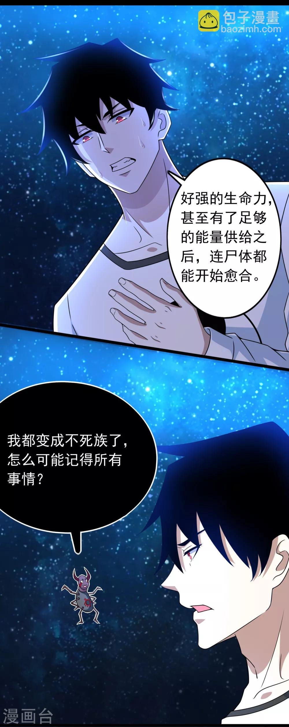 第280话 汹涌