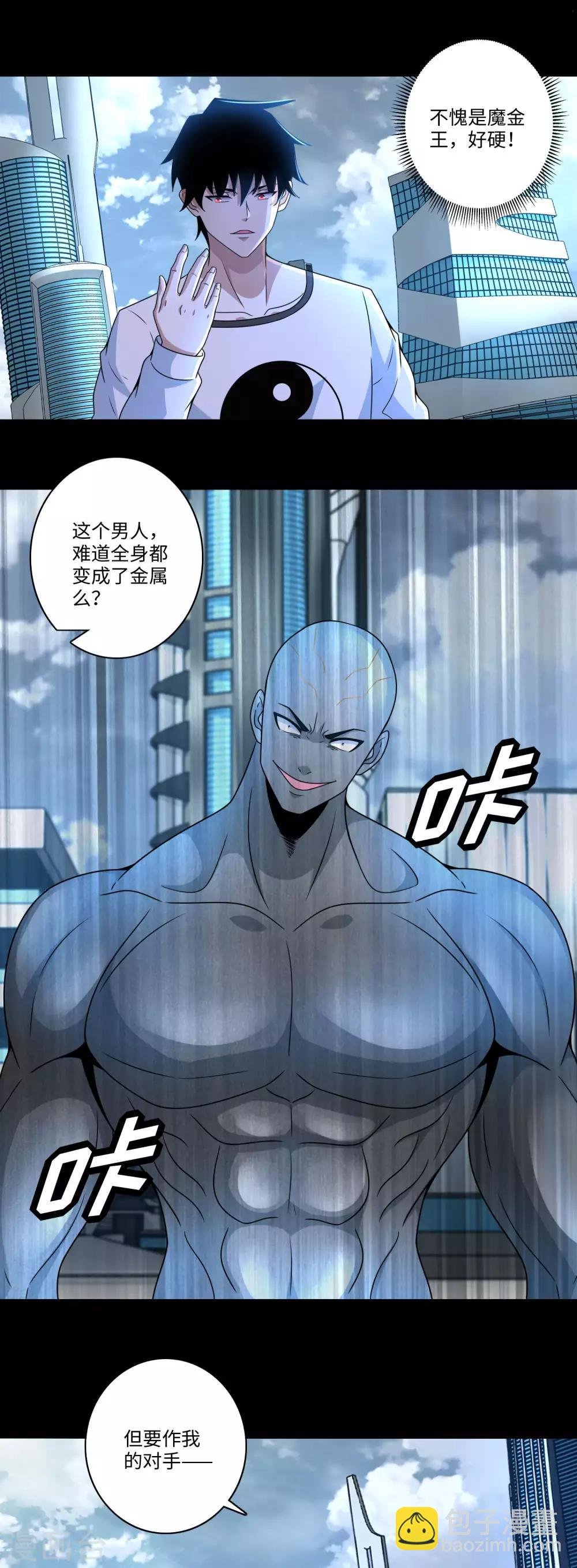 第284话 无敌？