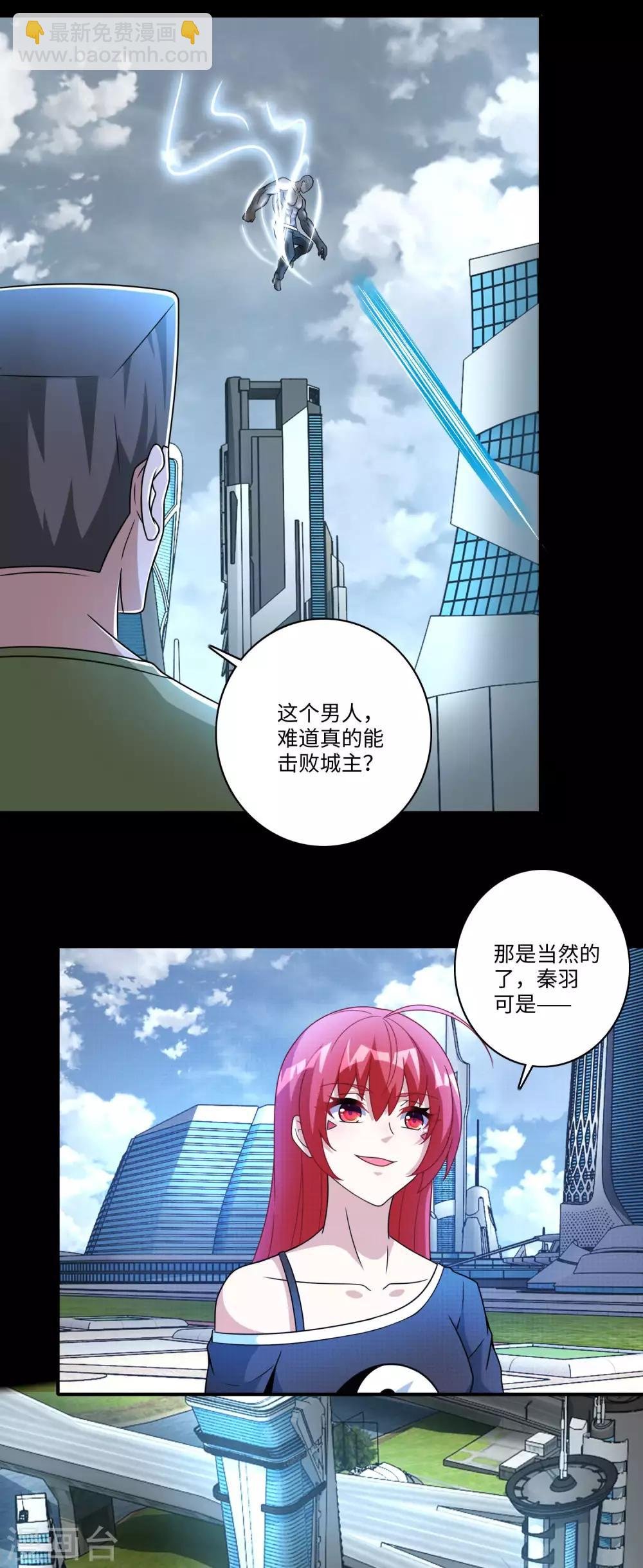 第284话 无敌？