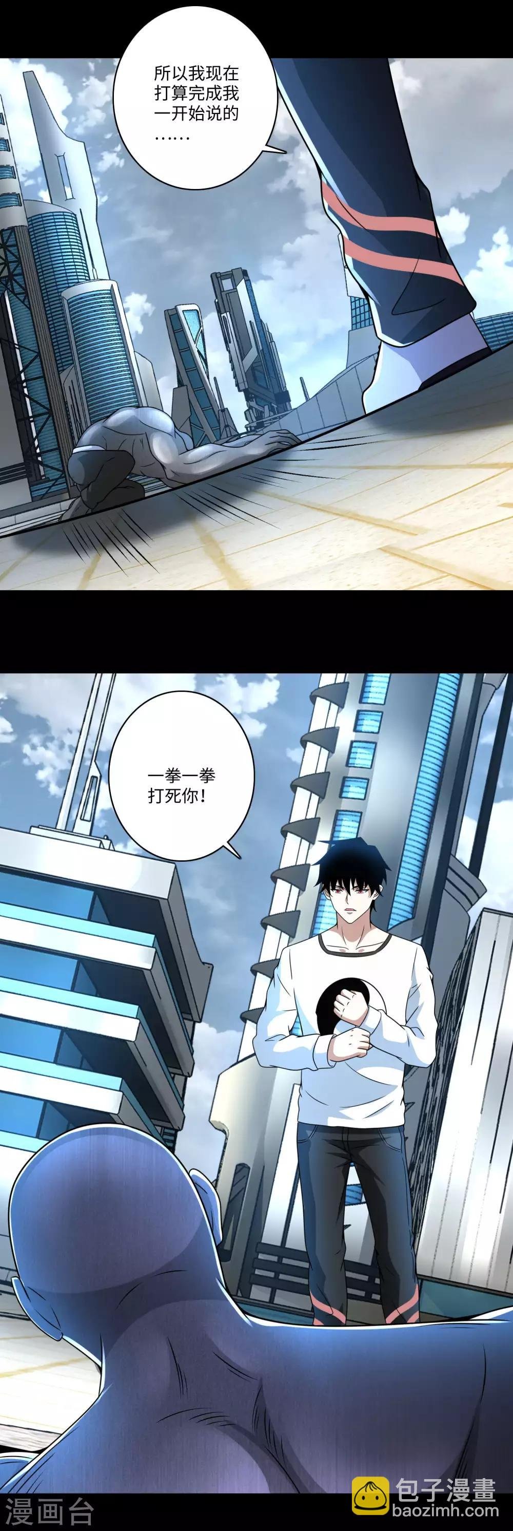 第284话 无敌？