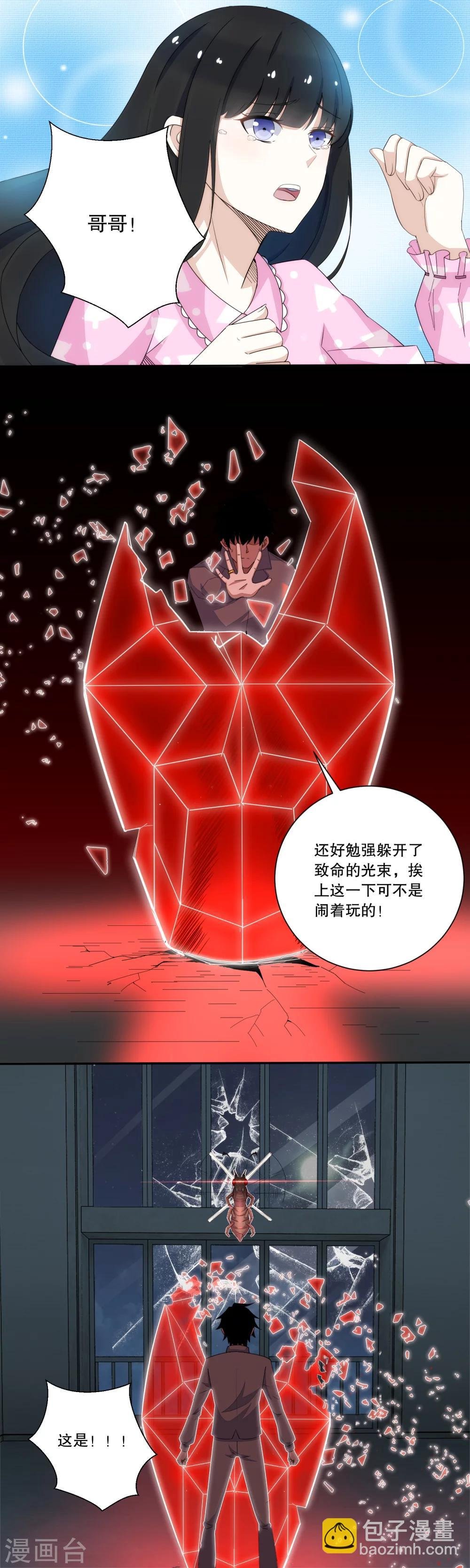 第29话 恐怖的劲敌-火虫