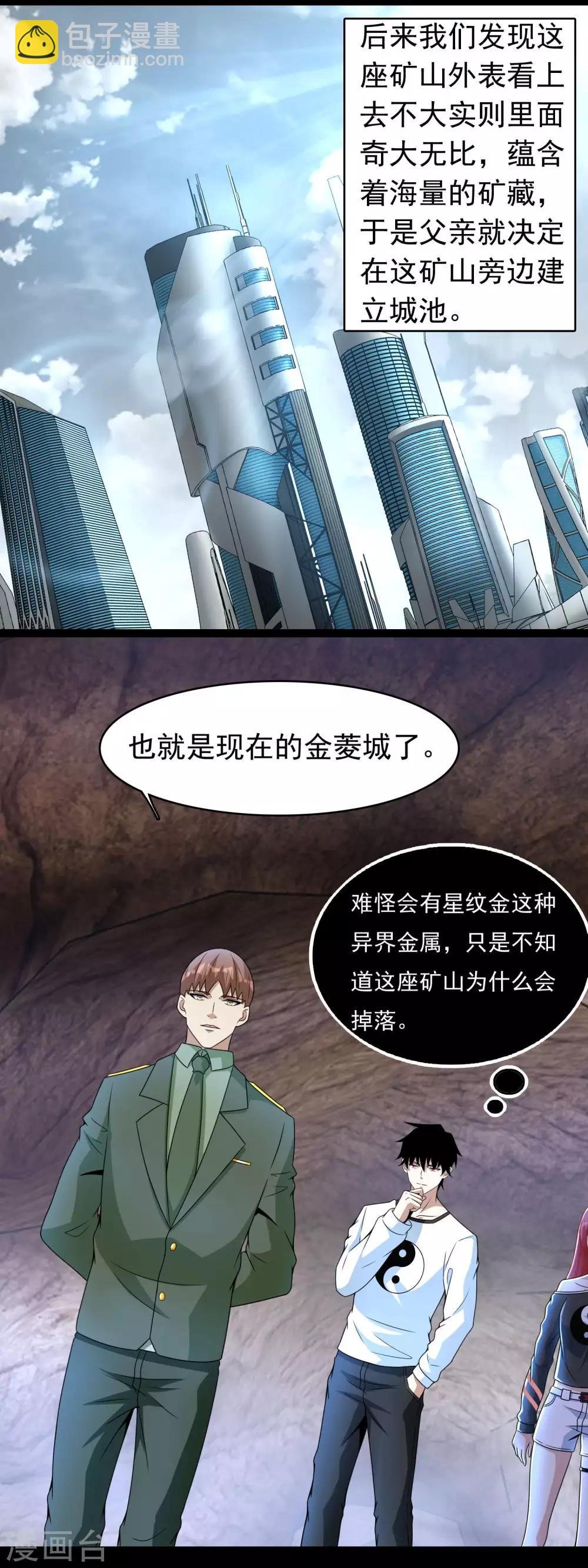 第287话 寻金