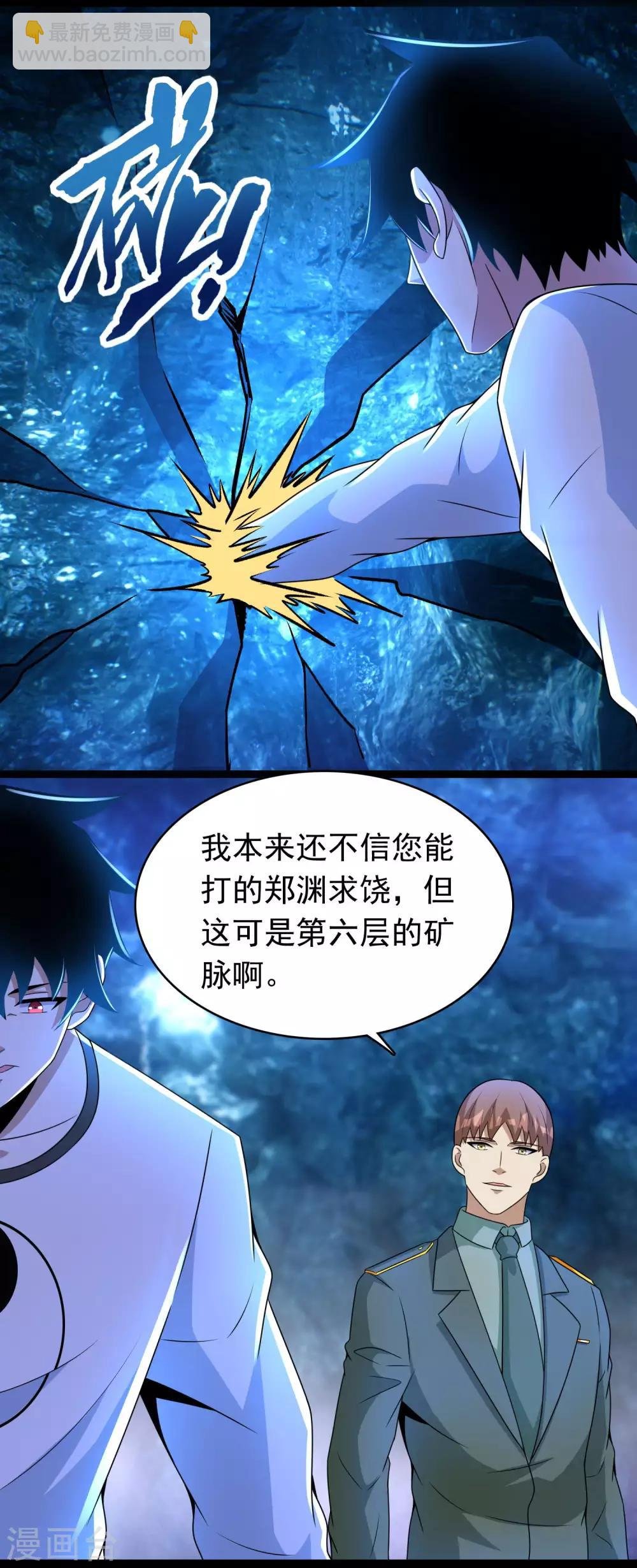 第287话 寻金