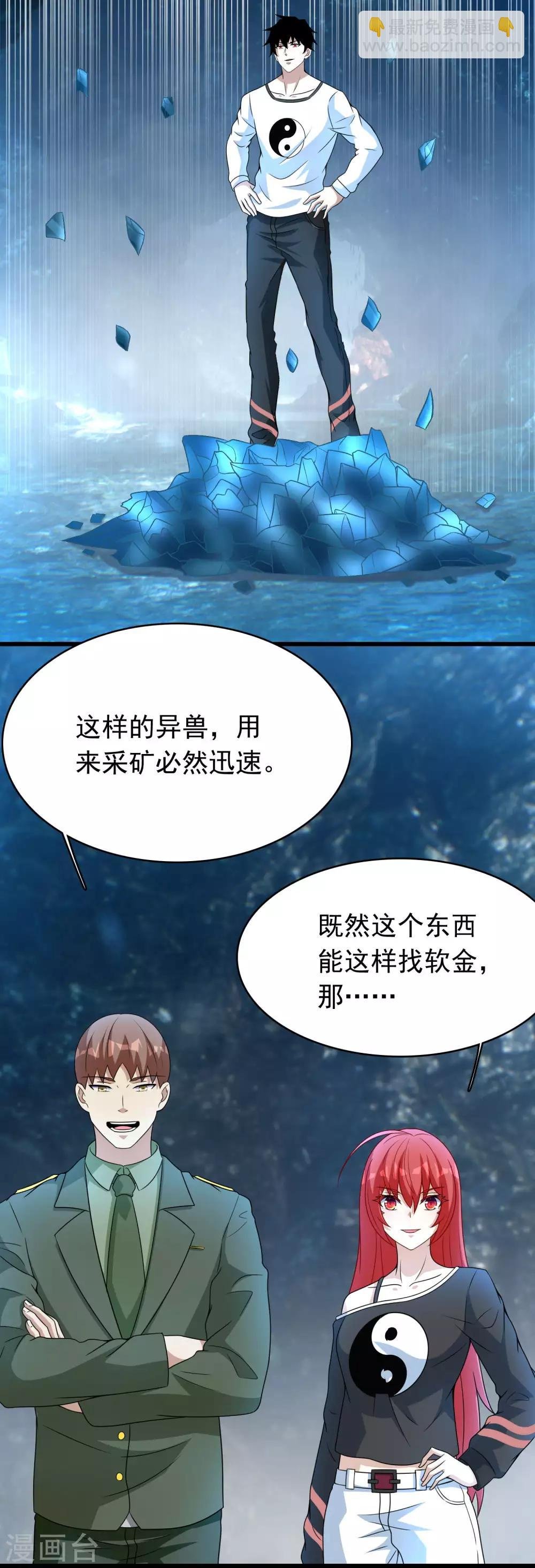 第287话 寻金