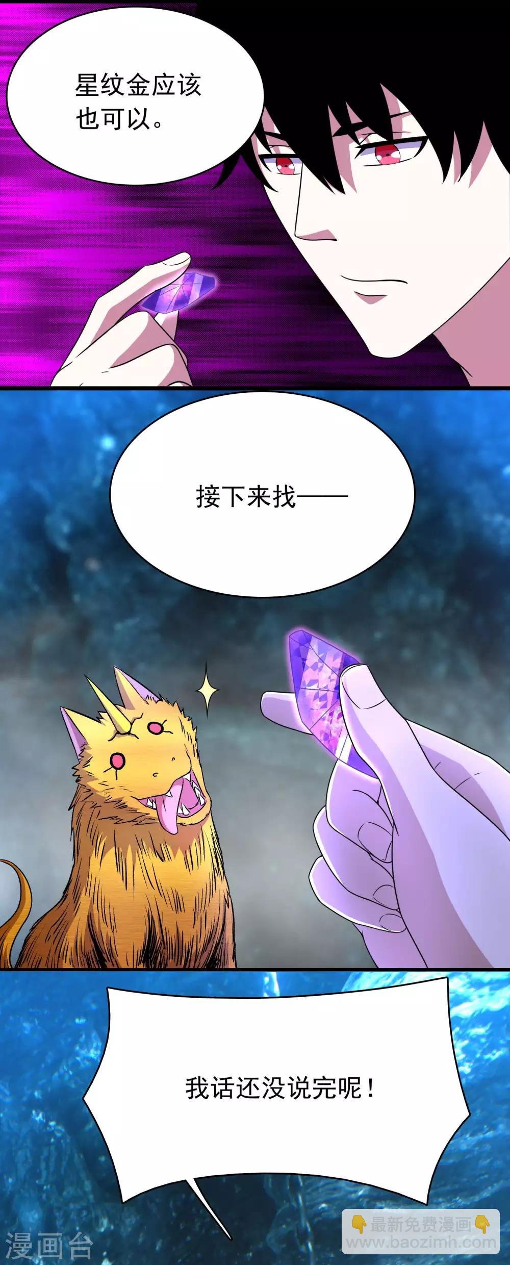 第287话 寻金