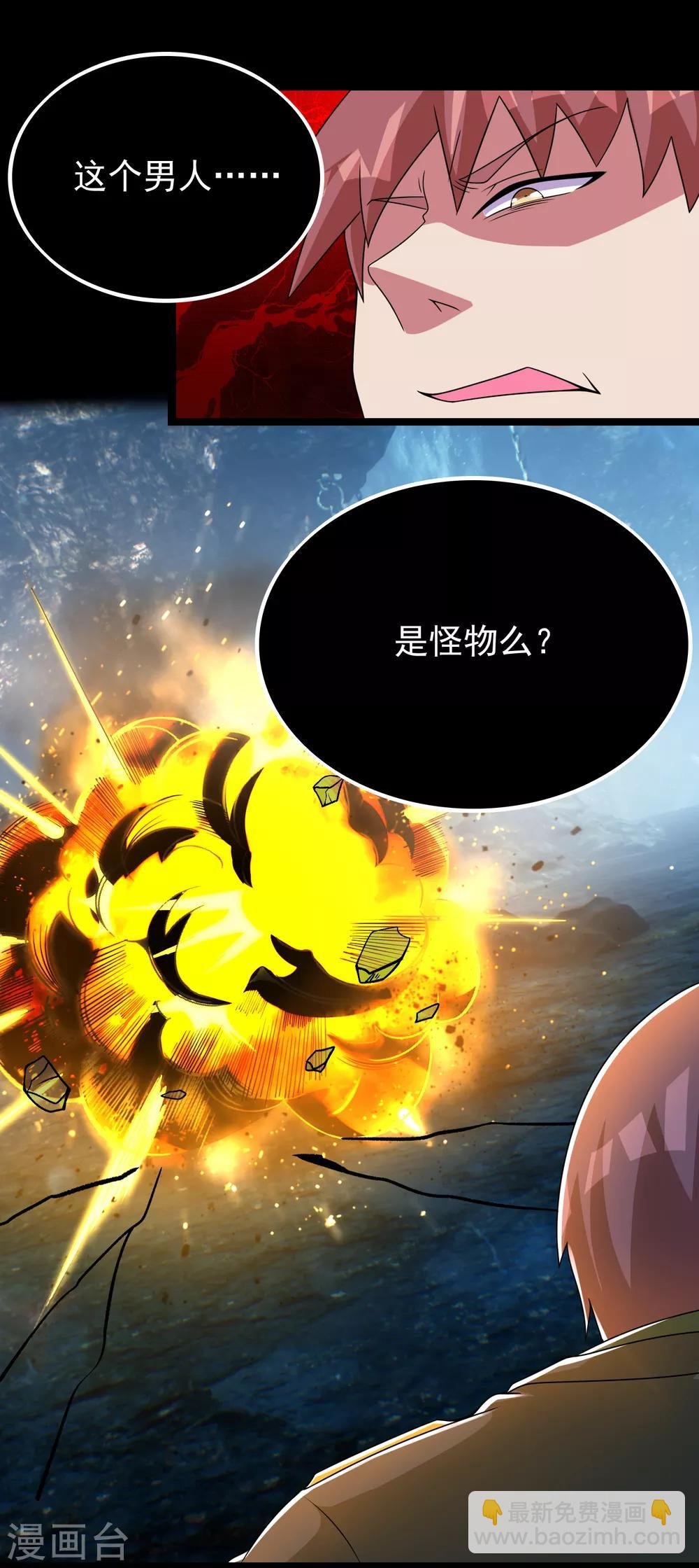 第289话 收服