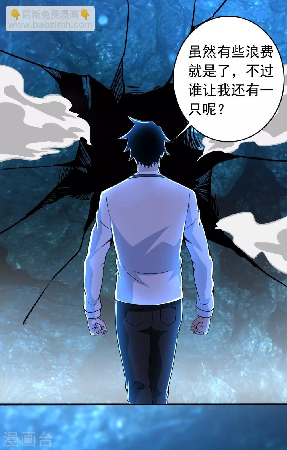 第289话 收服