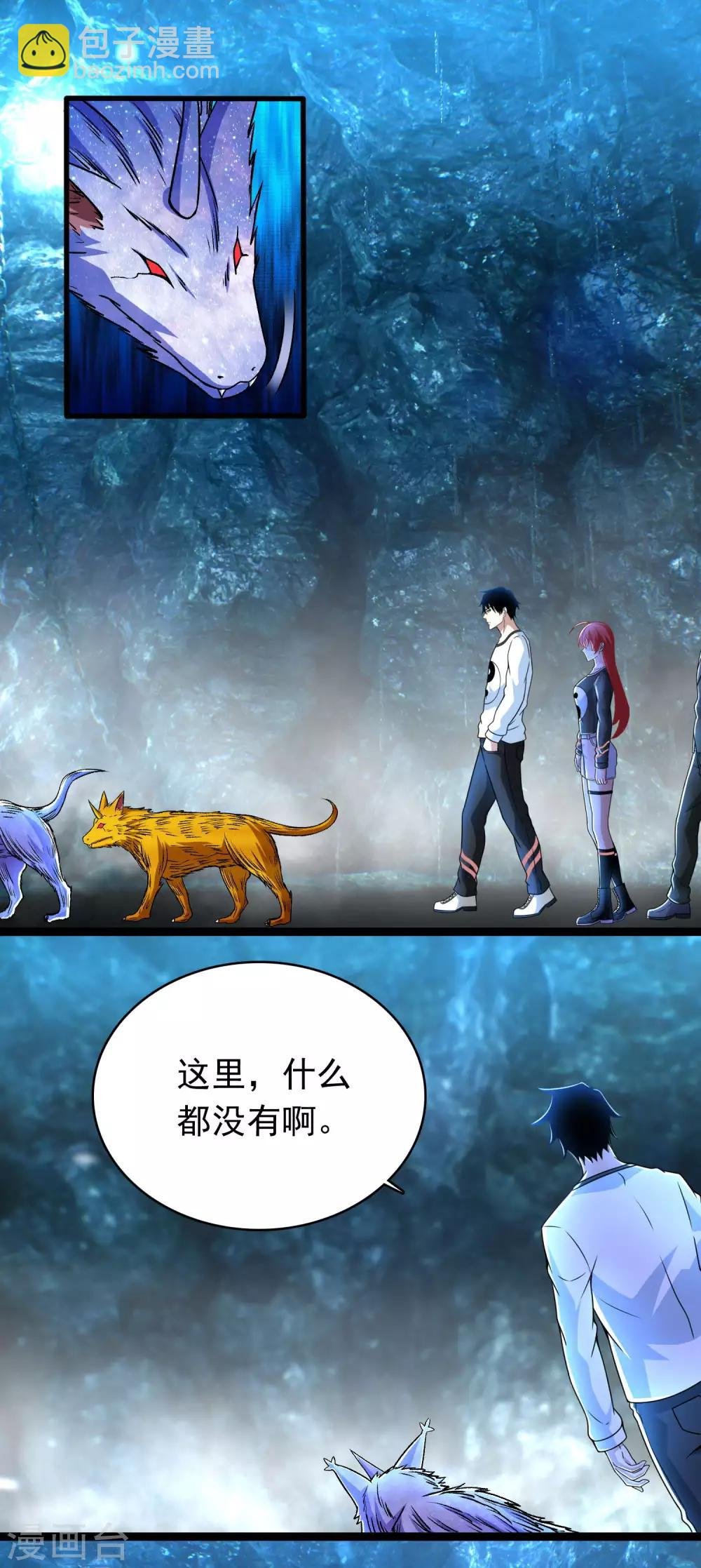 第290话 第七层