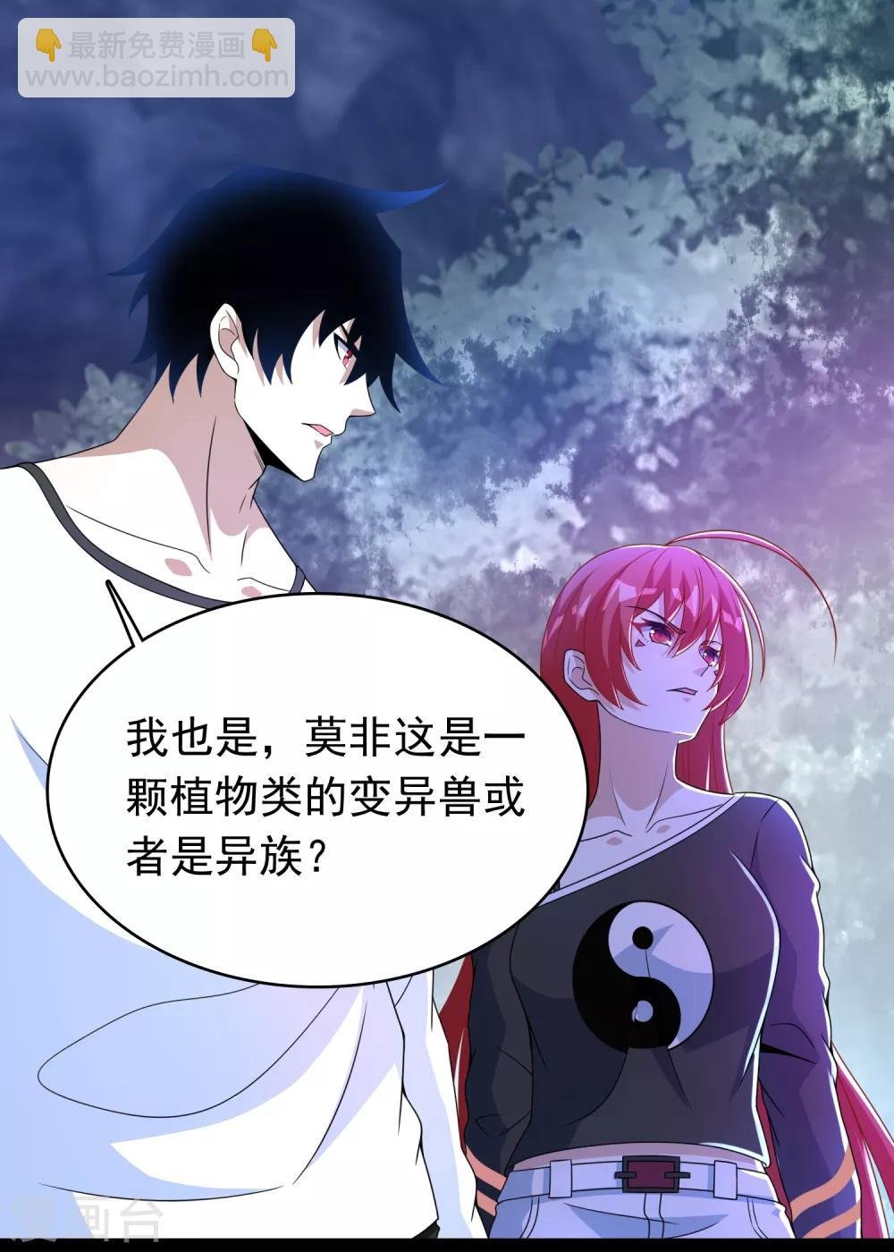 第291话 收取