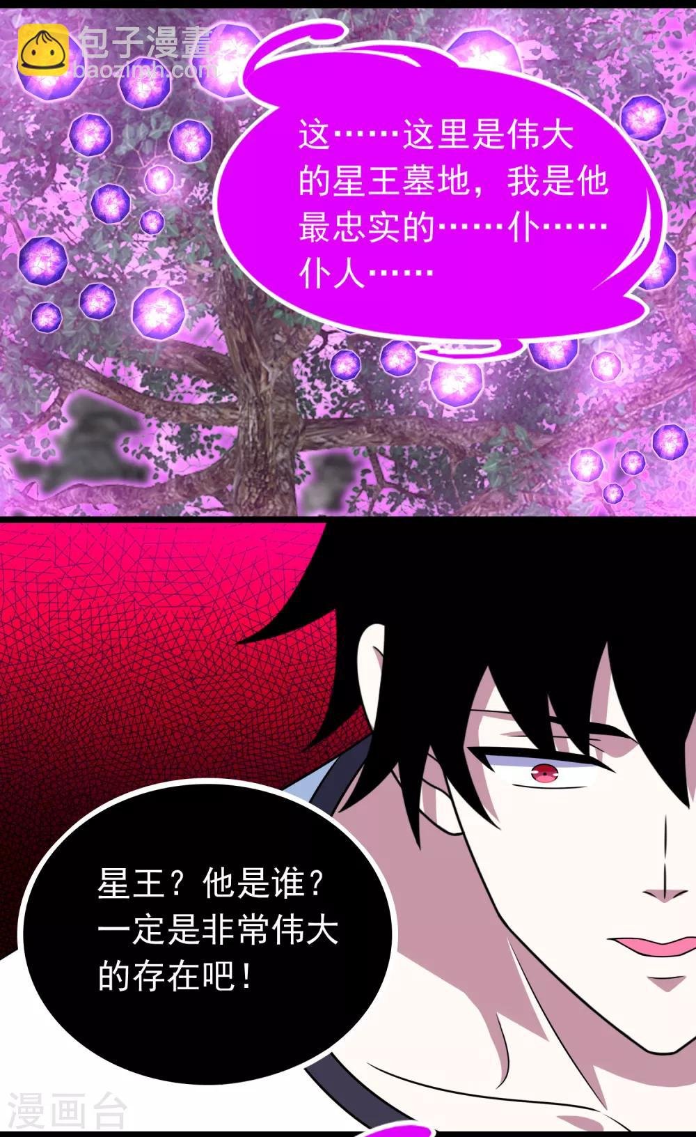 第291话 收取