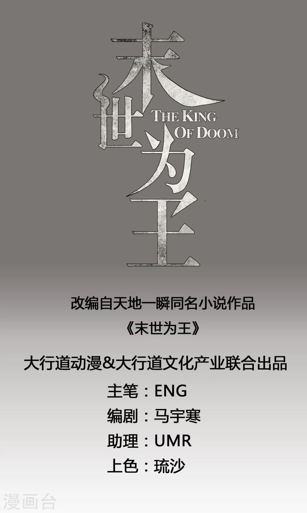 第3话 血雨降临
