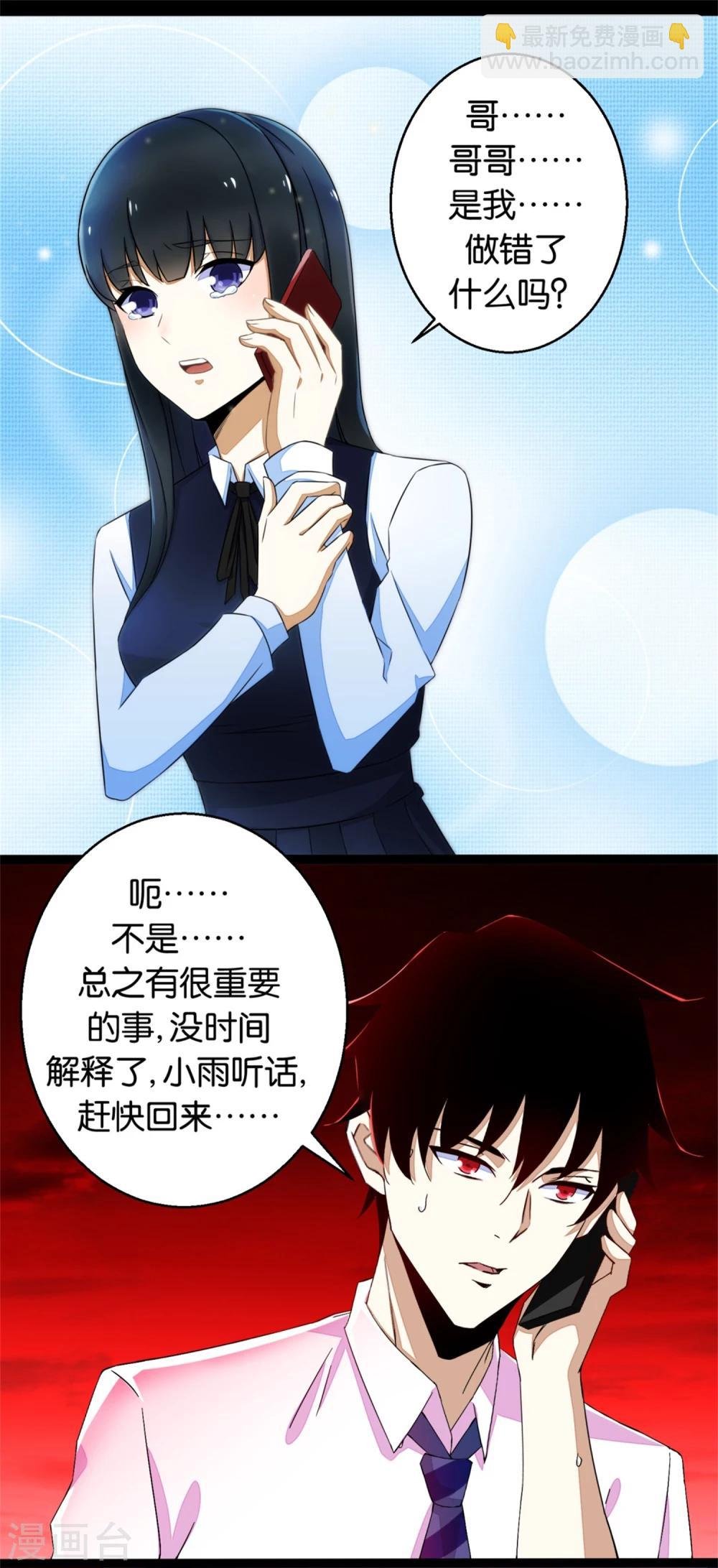 第3话 血雨降临
