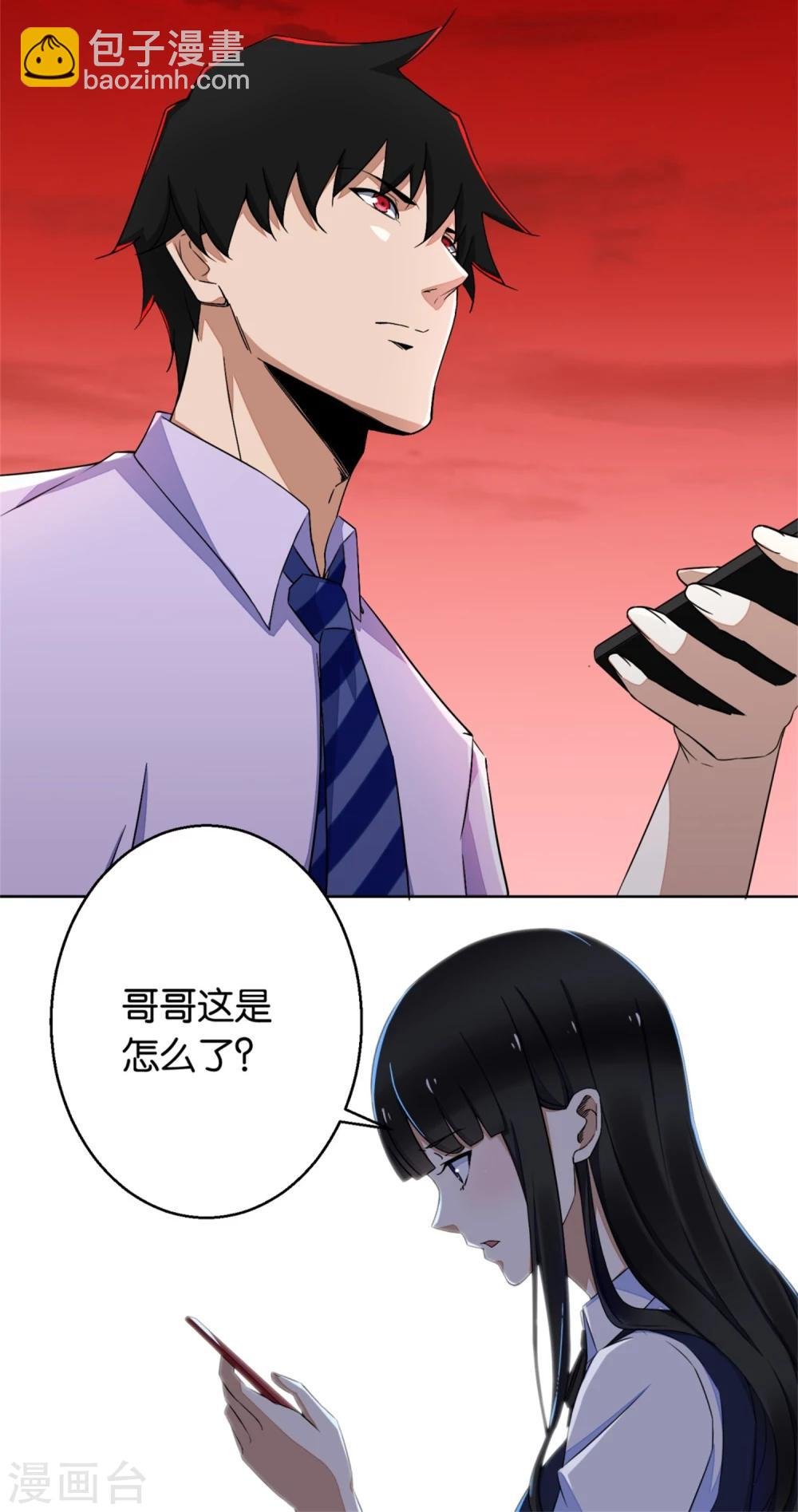第3话 血雨降临