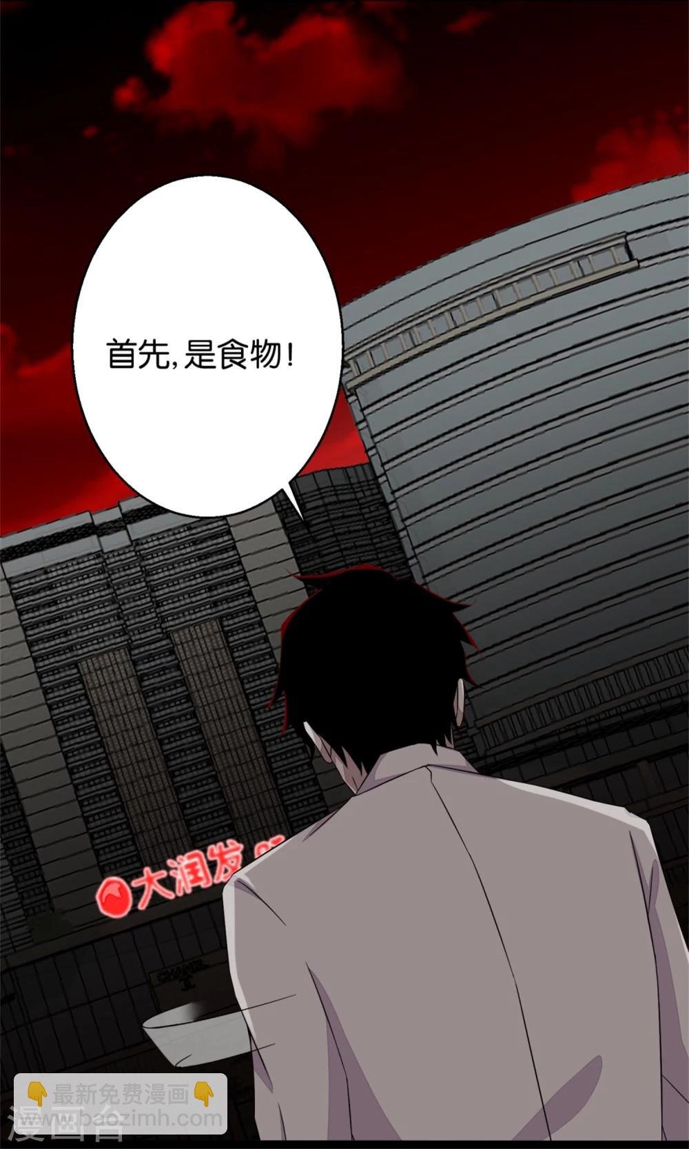 第3话 血雨降临