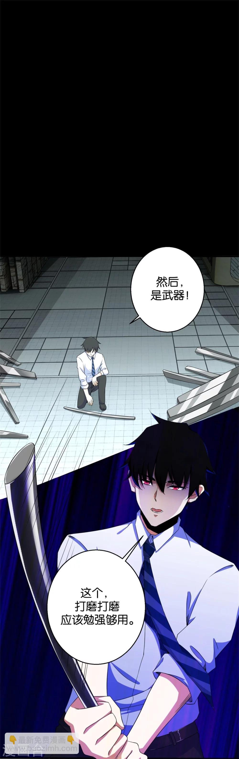 第3话 血雨降临