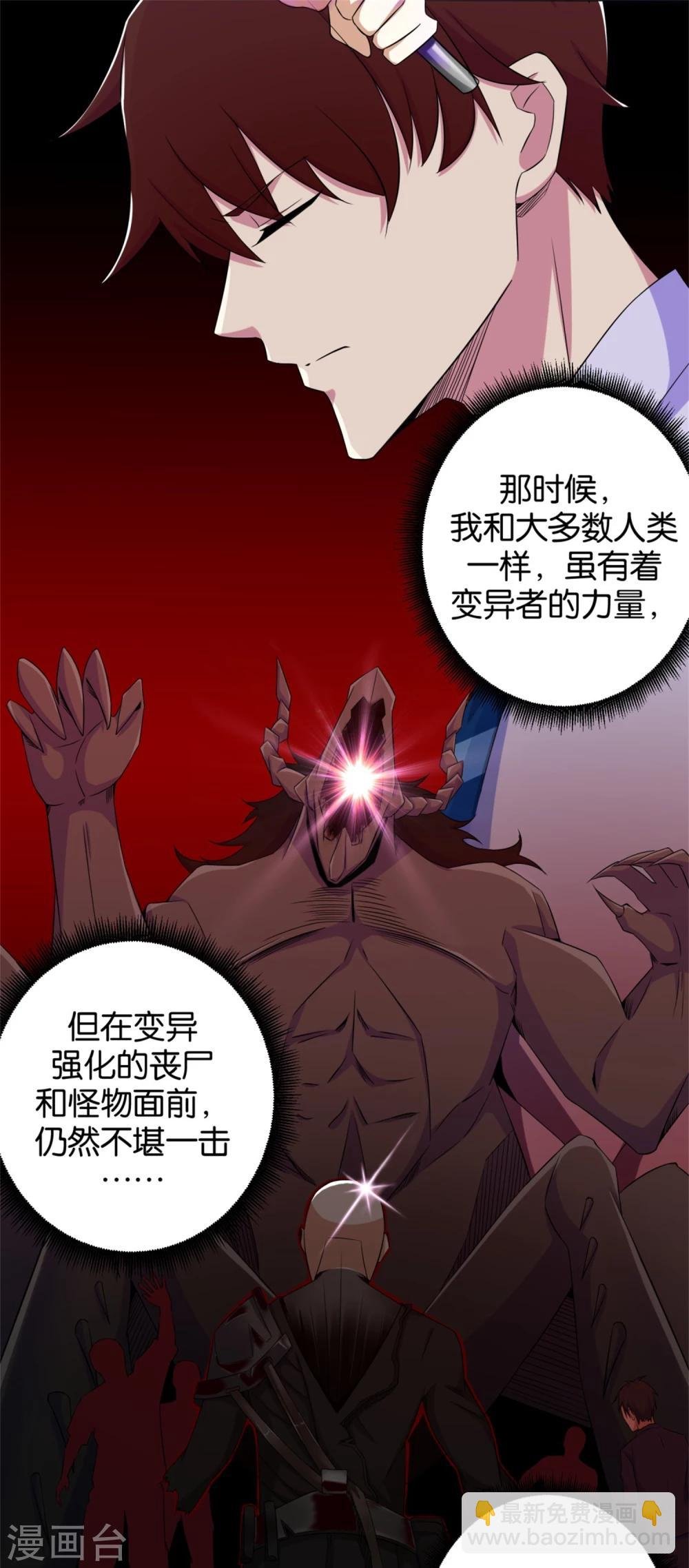 第3话 血雨降临