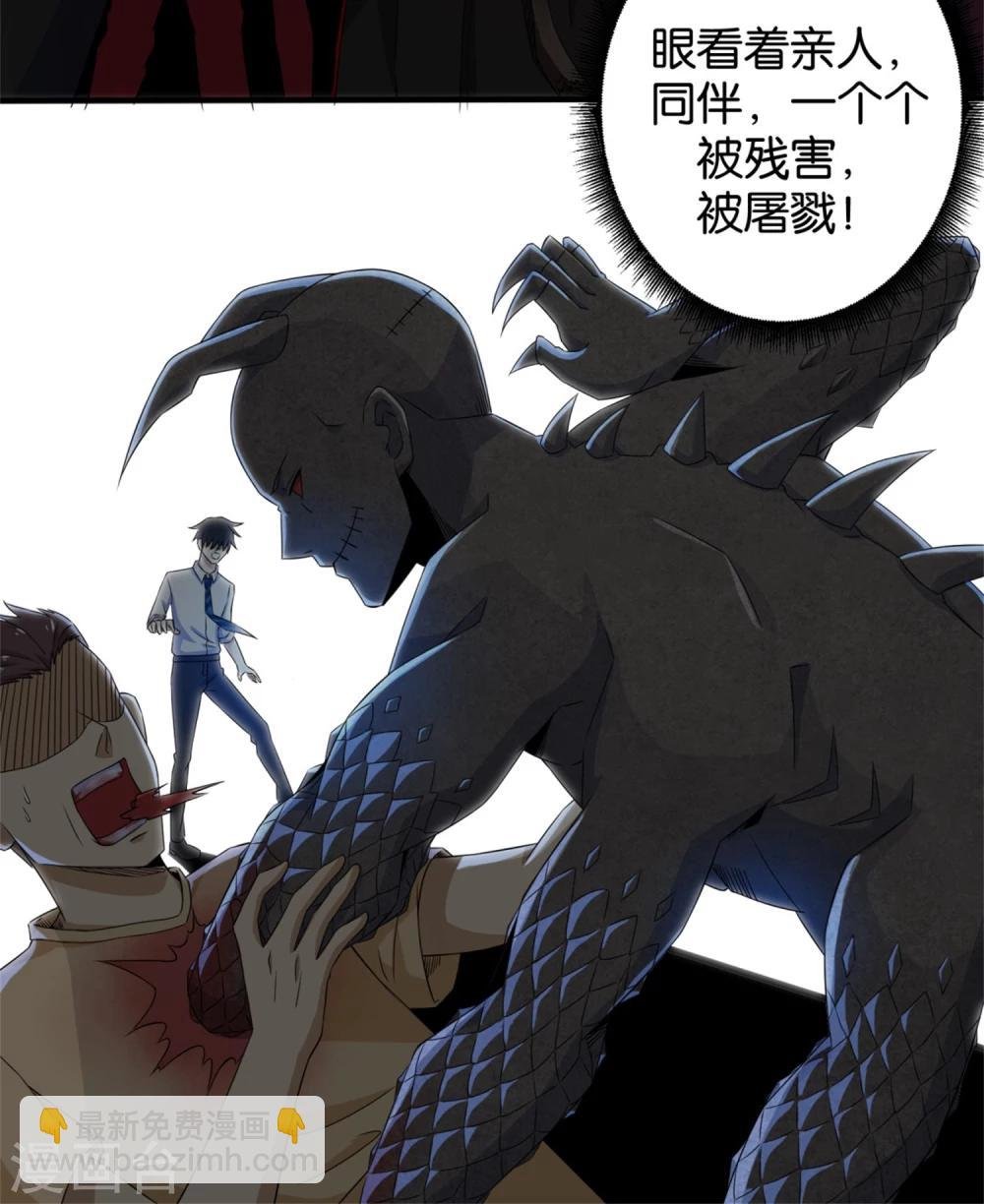 第3话 血雨降临