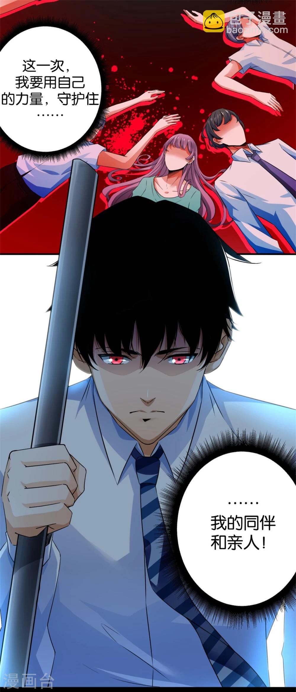 第3话 血雨降临