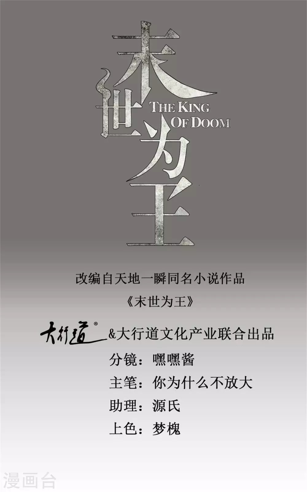 第298话 改造人