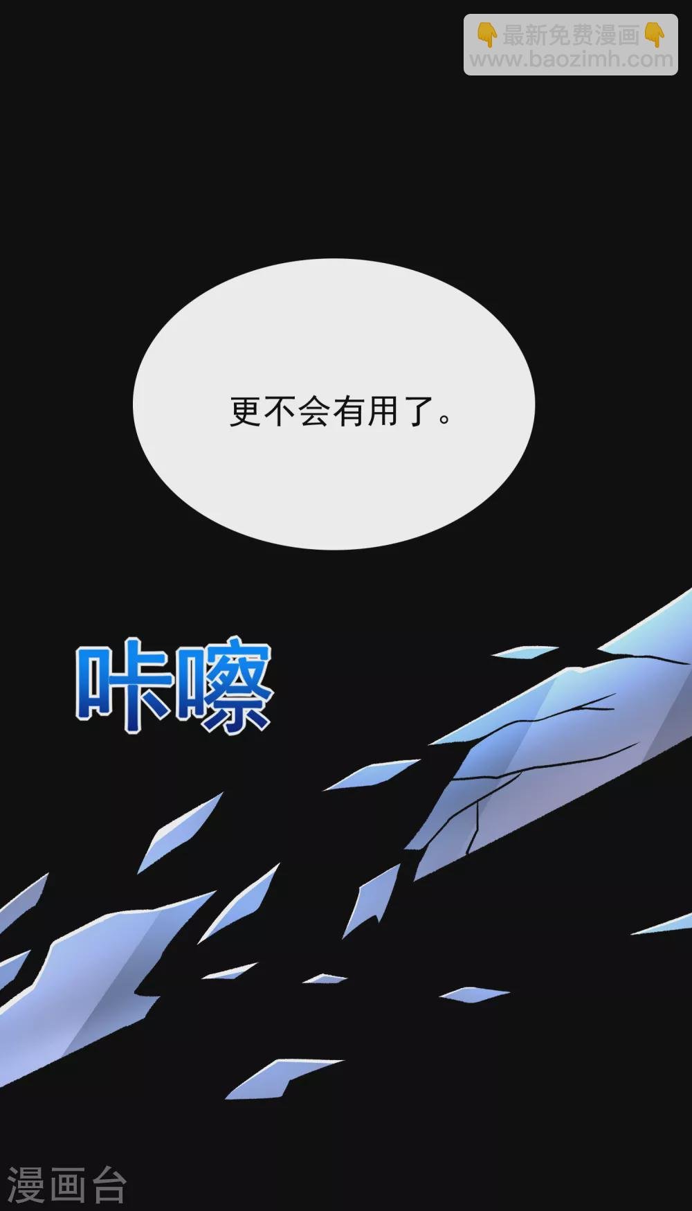 第298话 改造人