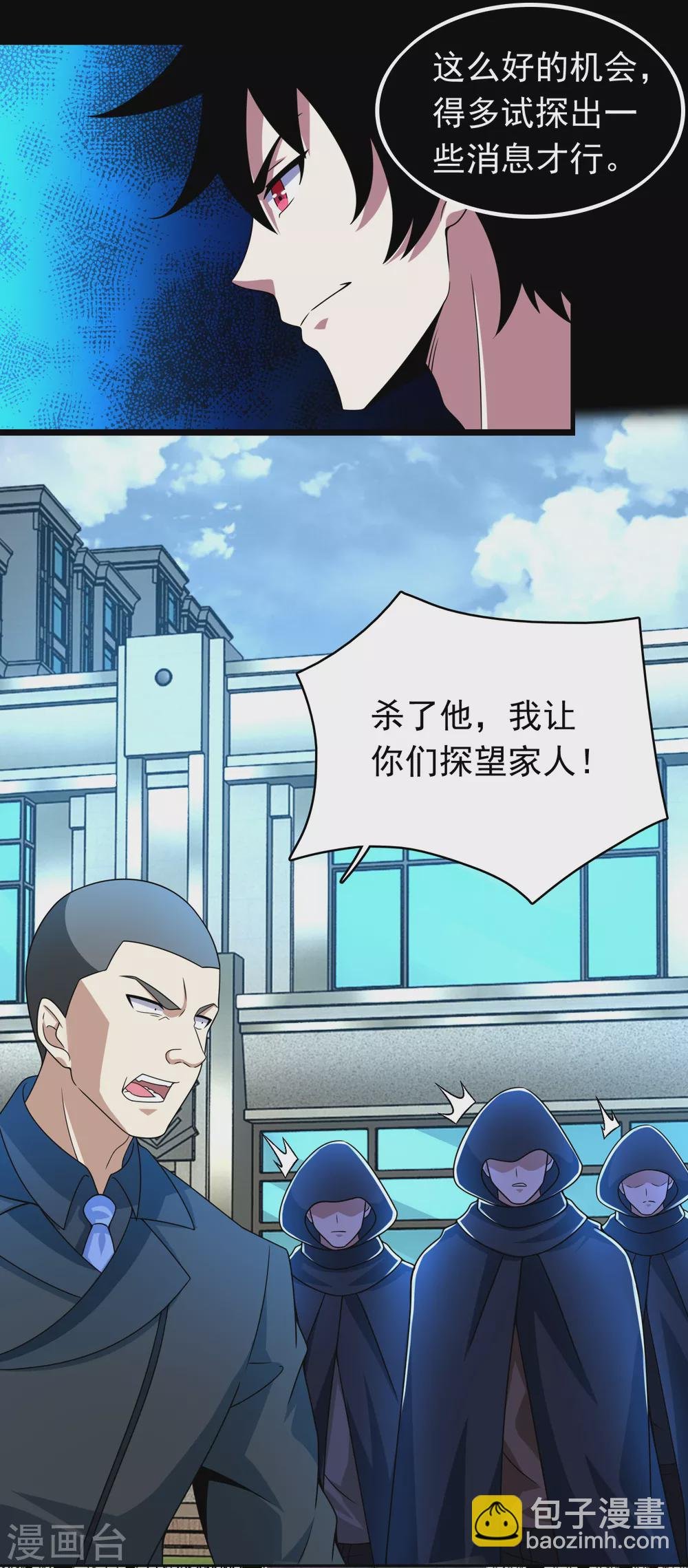 第298话 改造人