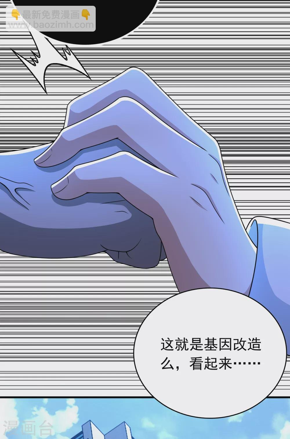 第298话 改造人