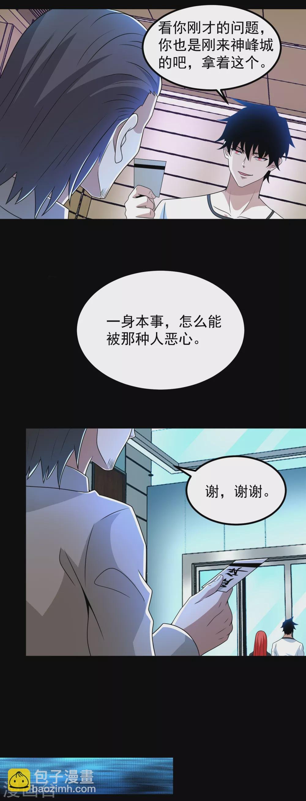 第305话 入城