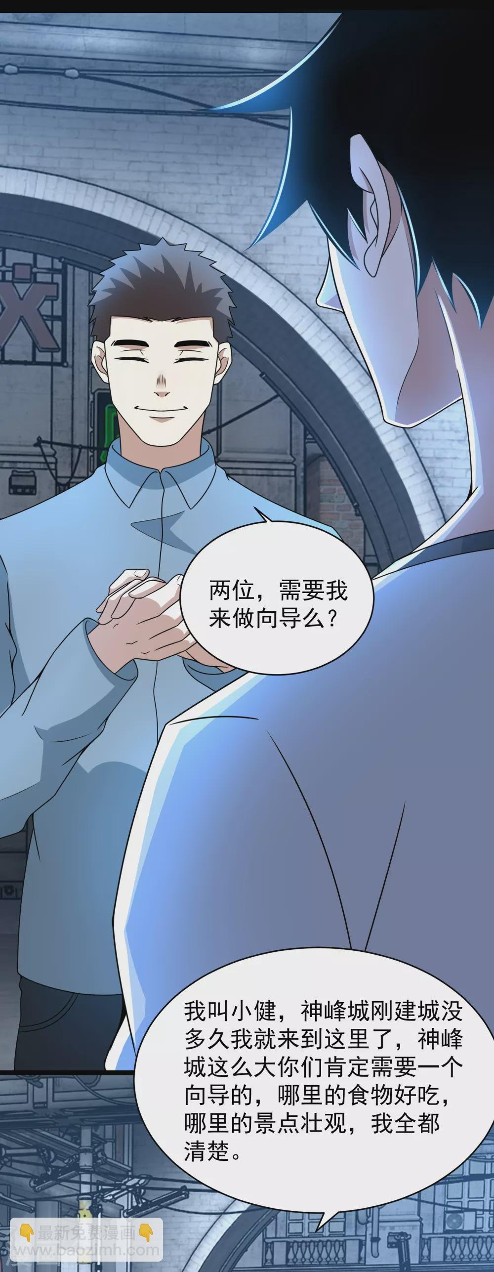 第306话 神峰之主