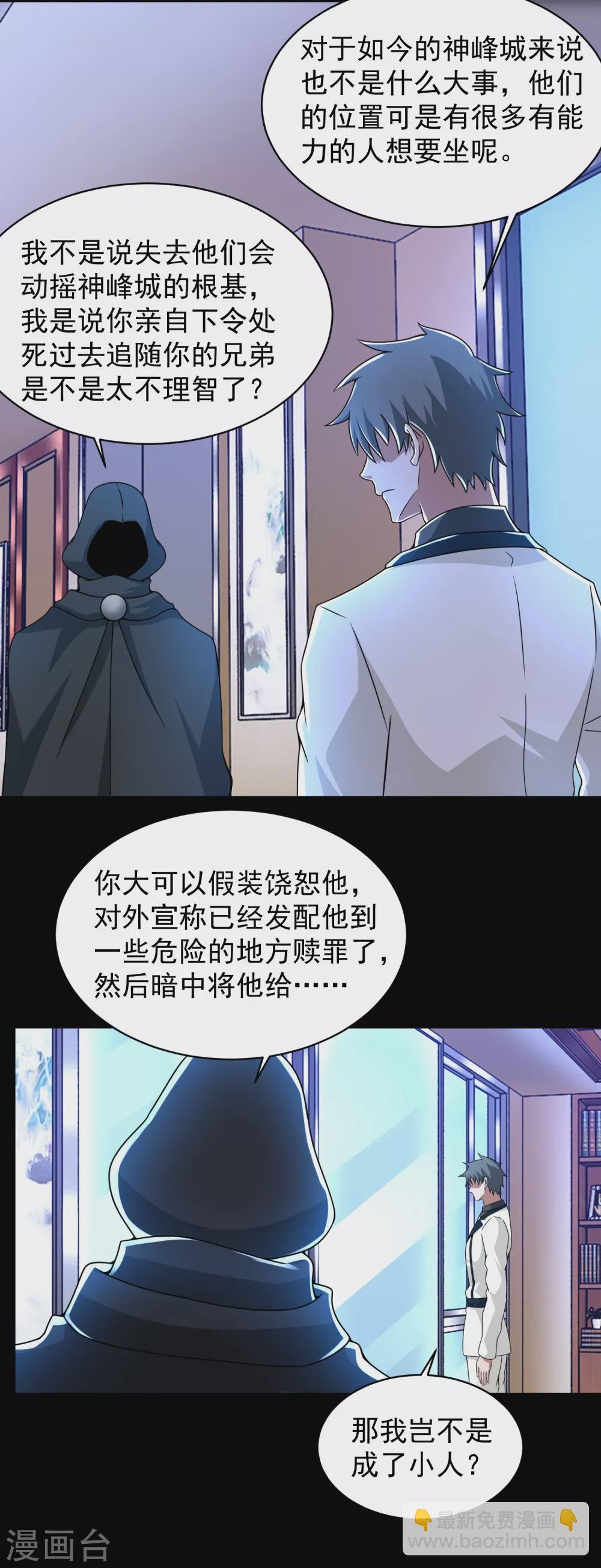 第307话 变动的未来